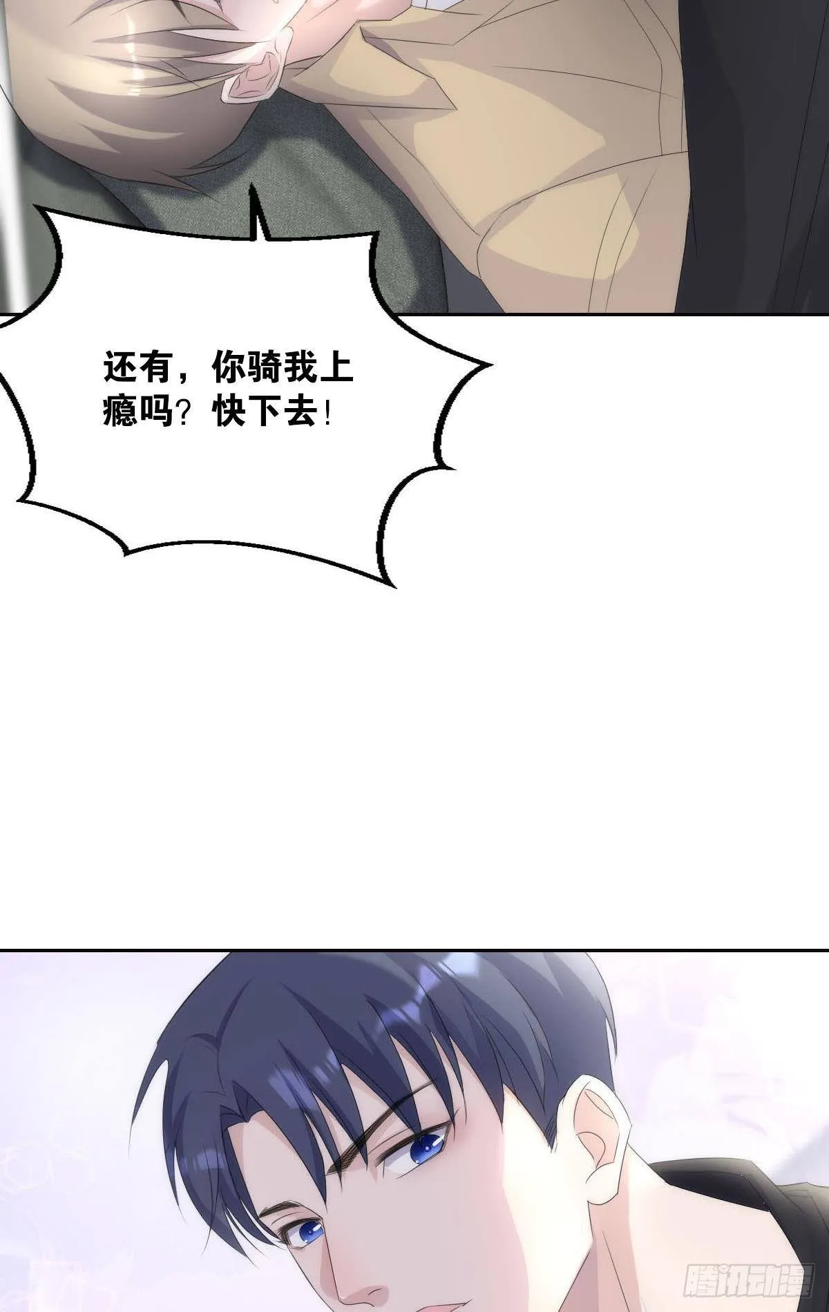不要丢下我 第34页