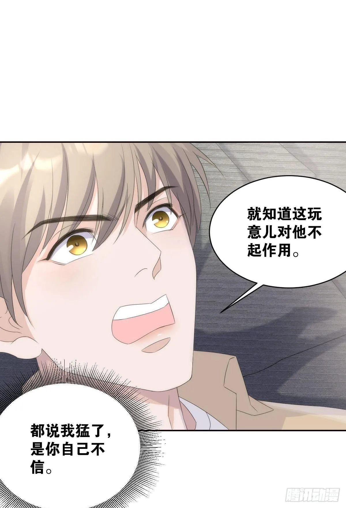 不要丢下我 第37页
