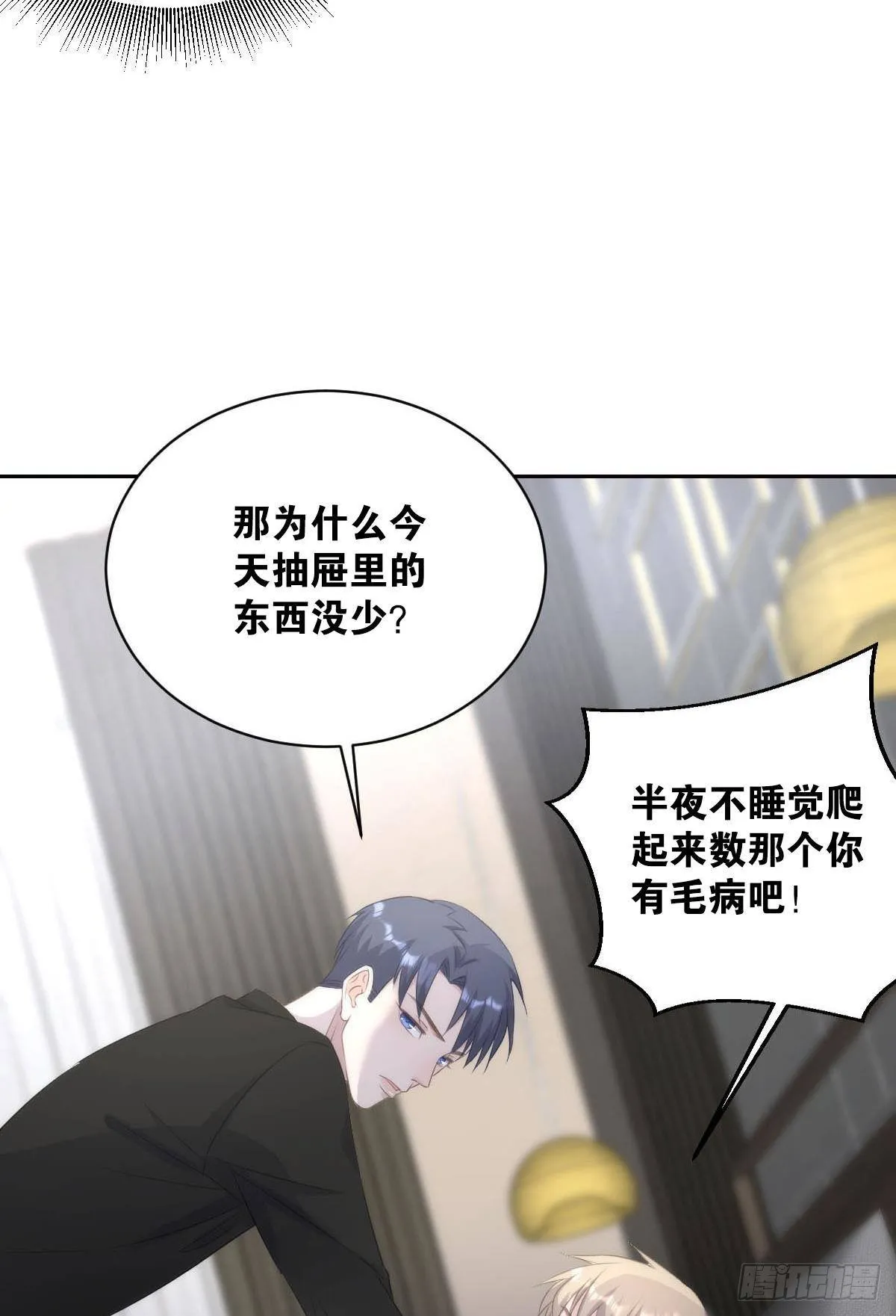 不要丢下我 第38页