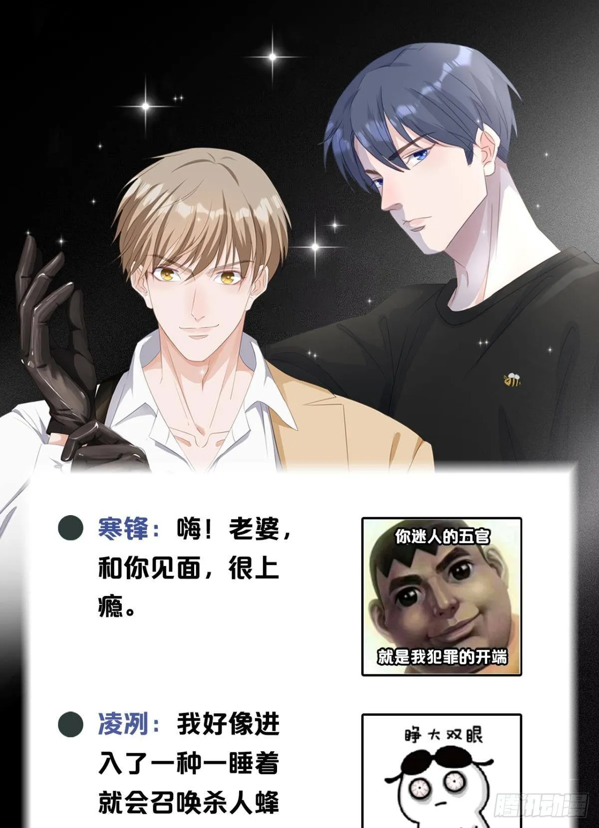 不要丢下我 第42页