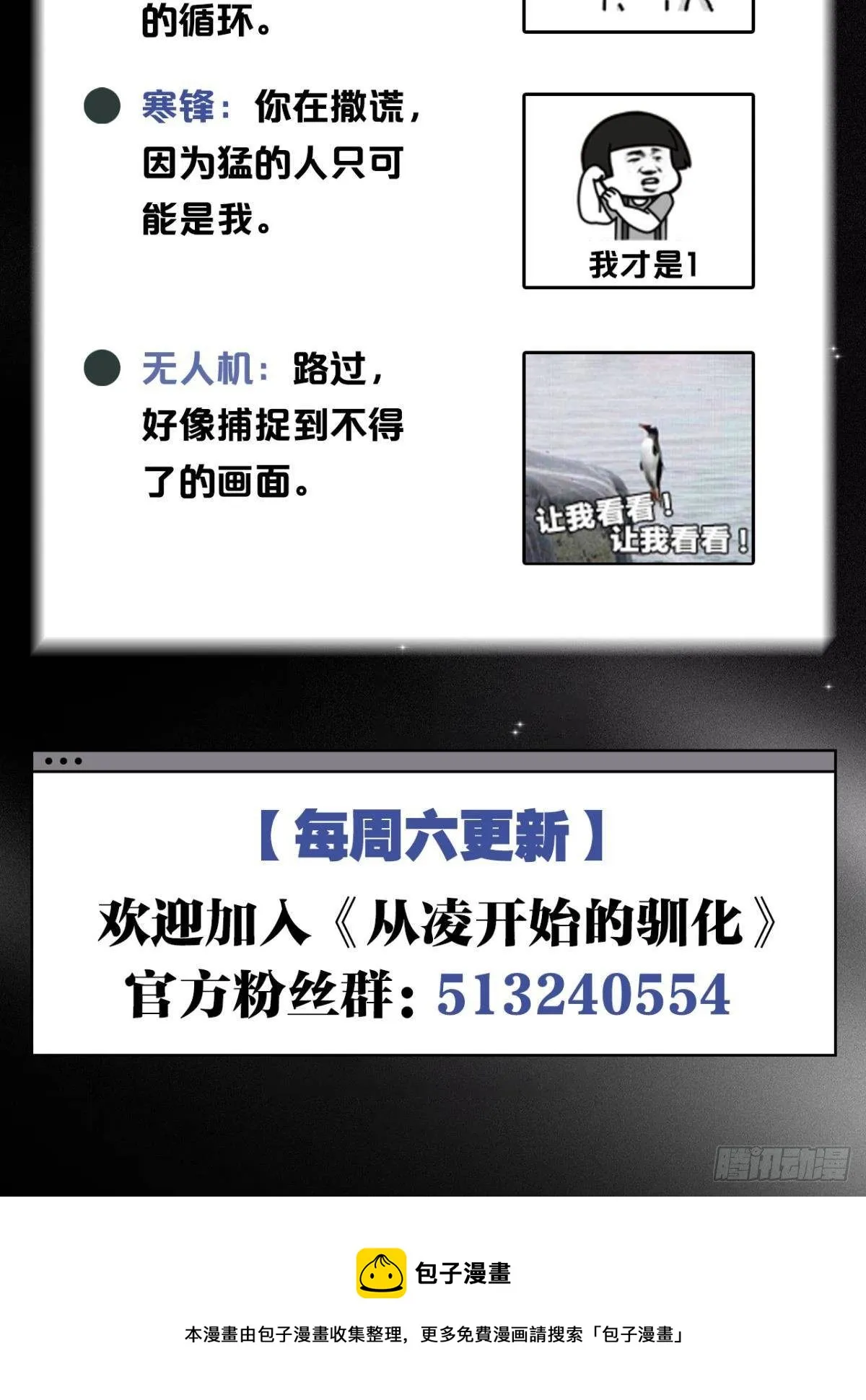 不要丢下我 第43页