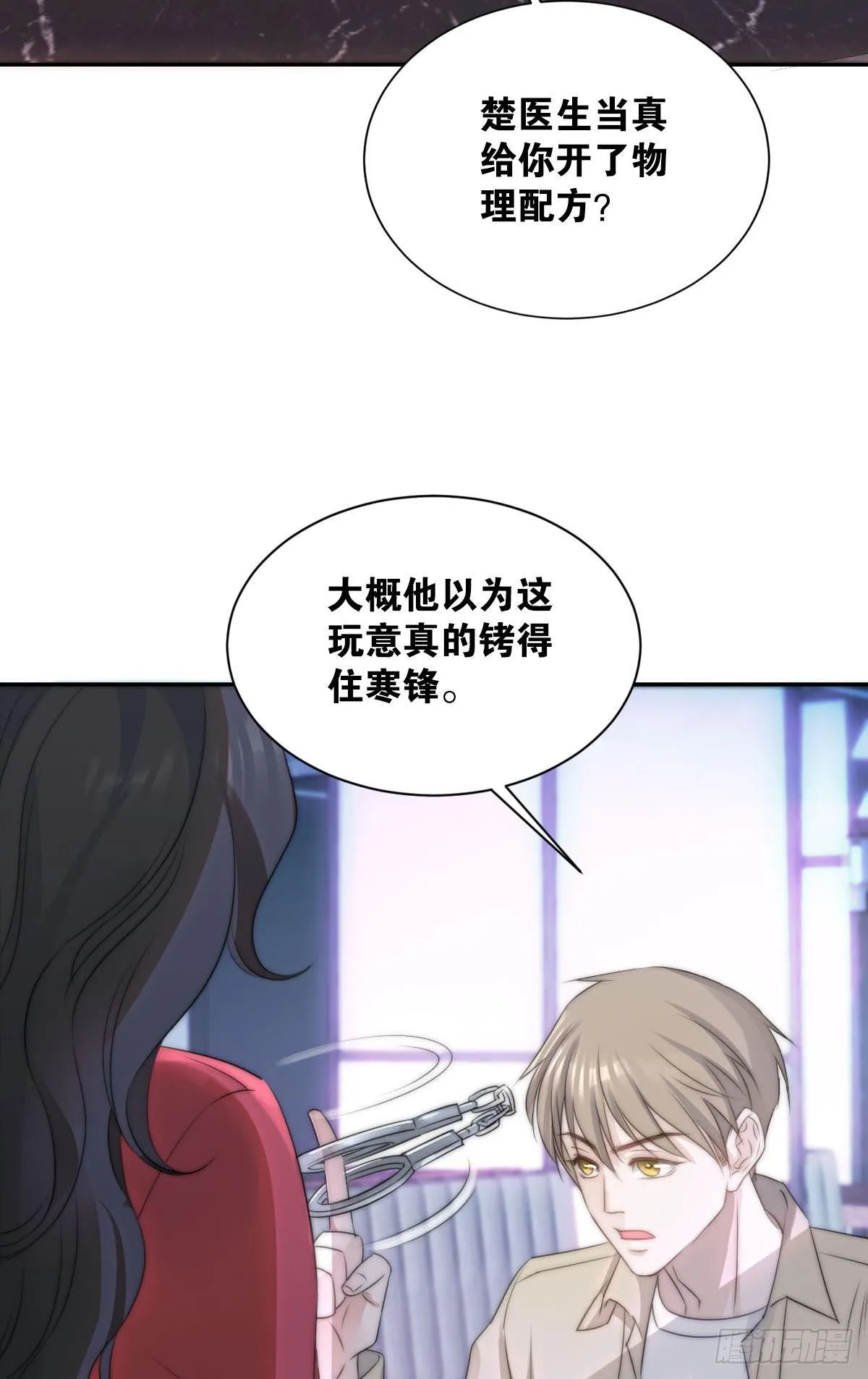 就要男妈妈 第3页