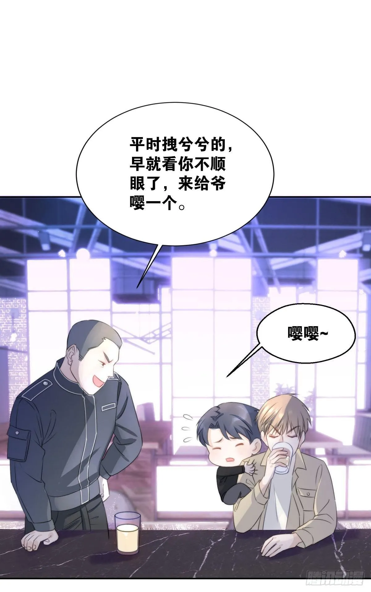 就要男妈妈 第7页