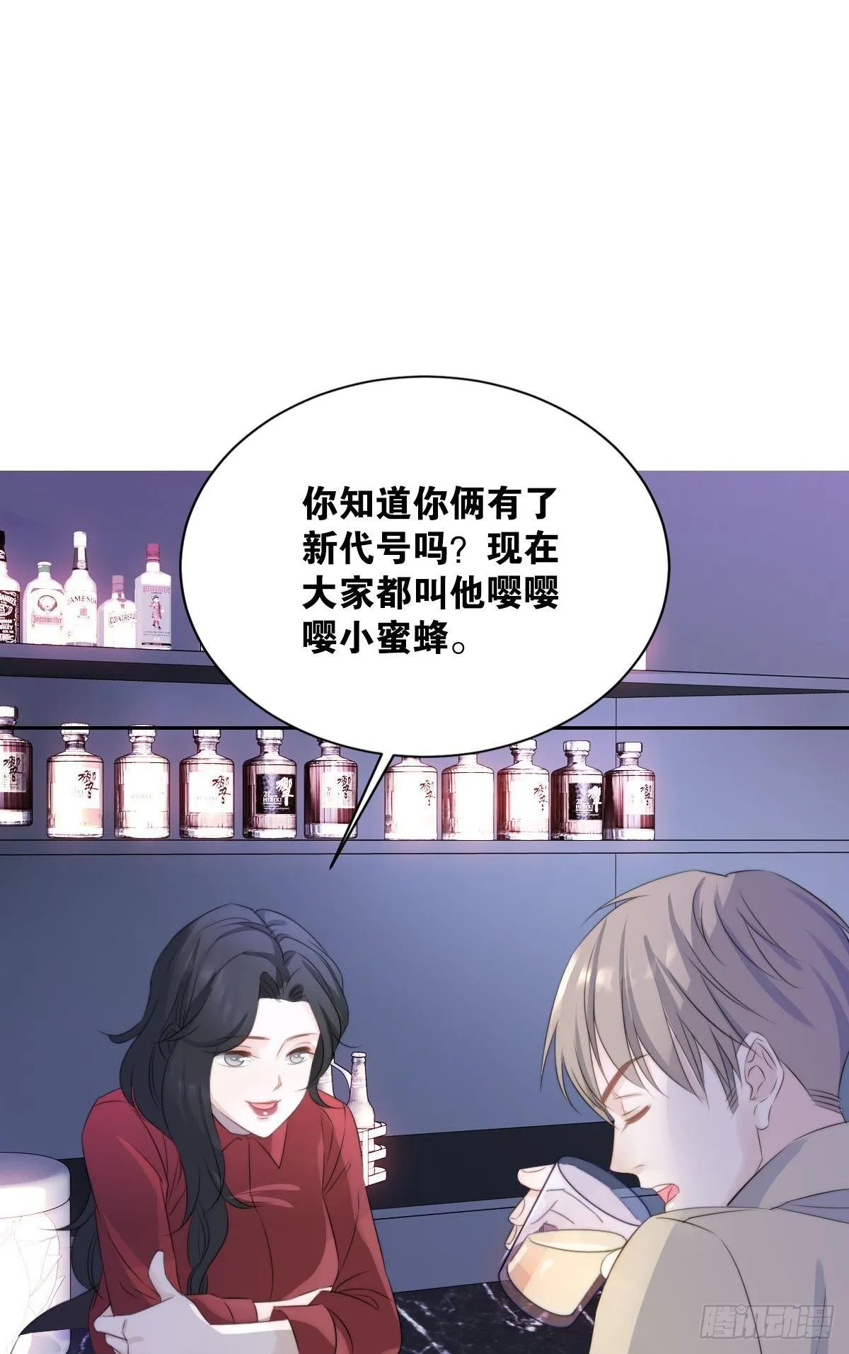 就要男妈妈 第8页