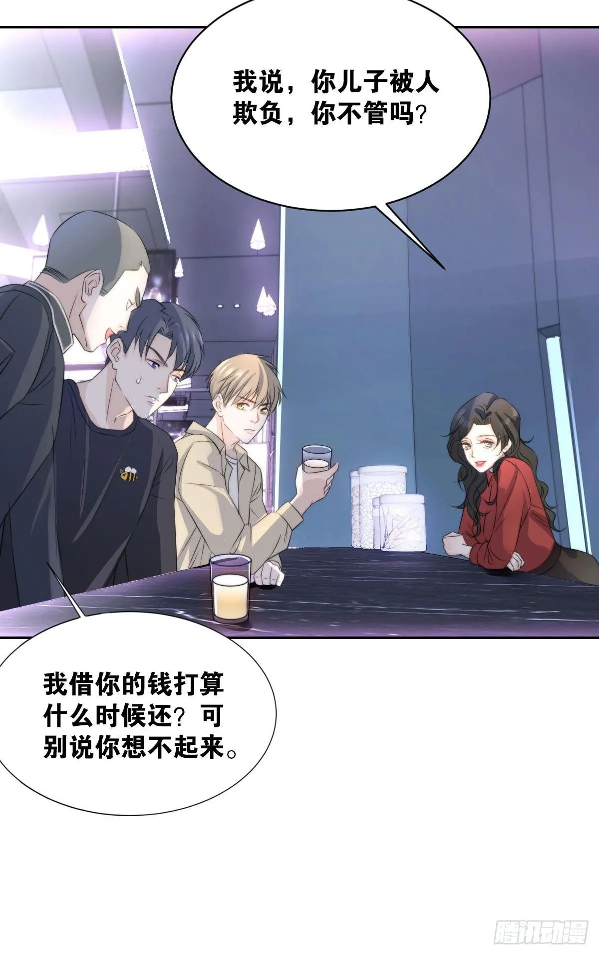 就要男妈妈 第12页