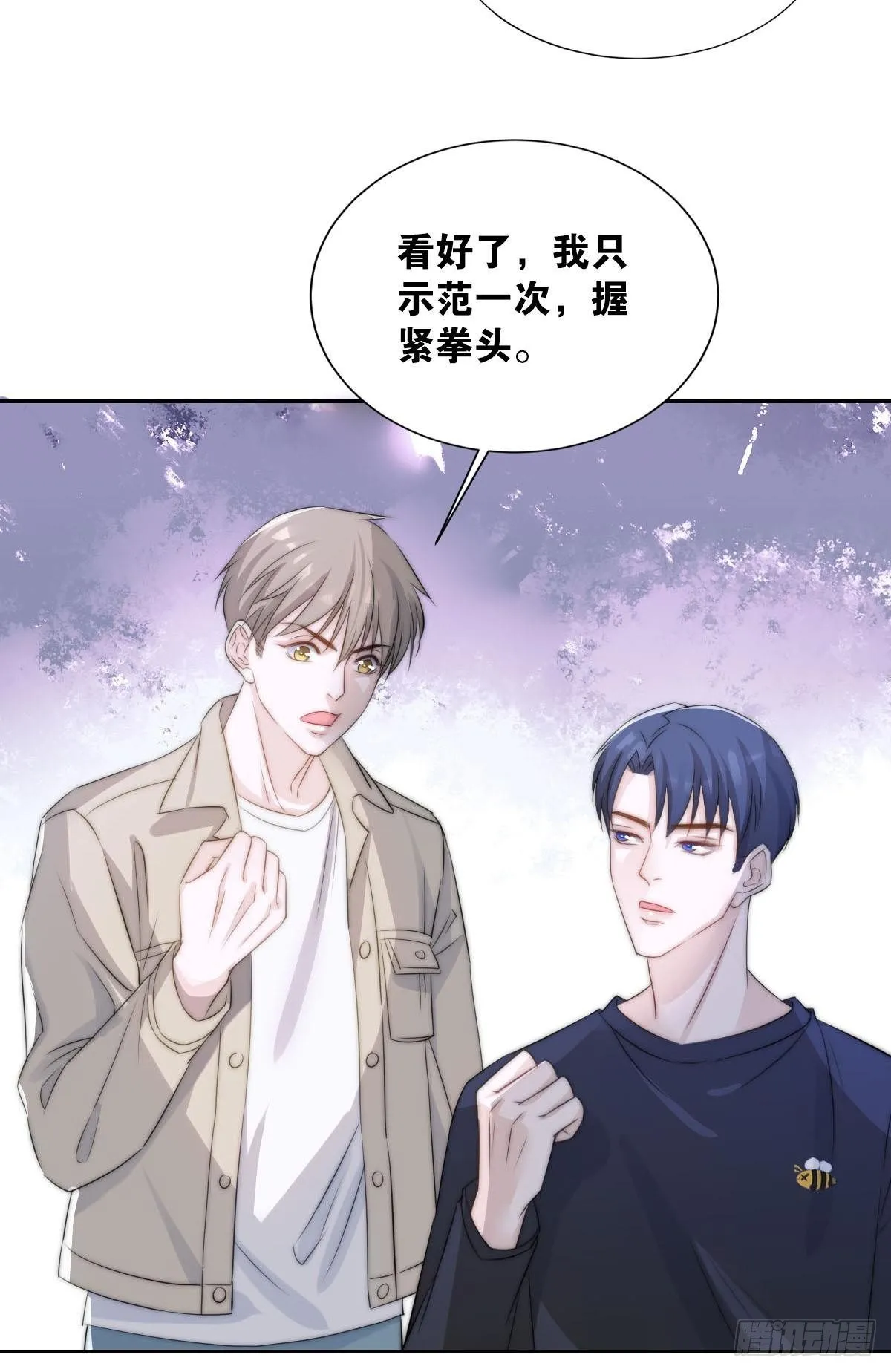 就要男妈妈 第15页