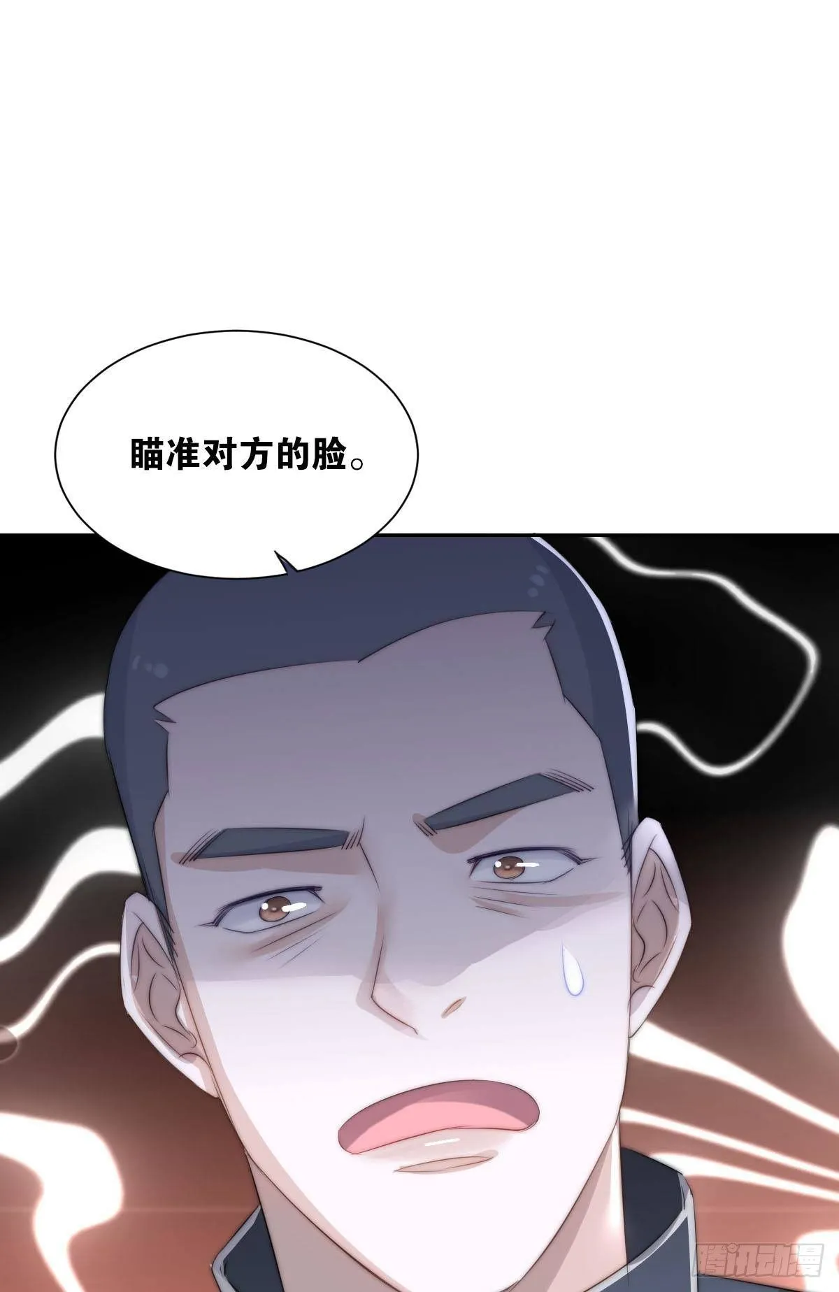 就要男妈妈 第16页