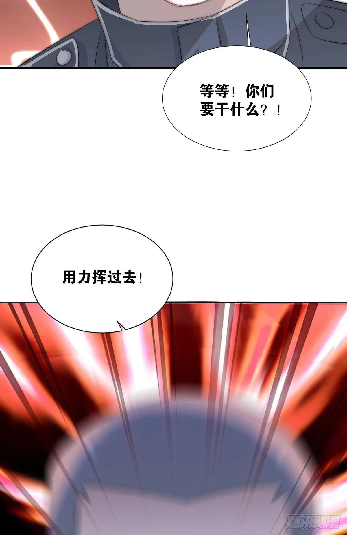 就要男妈妈 第17页