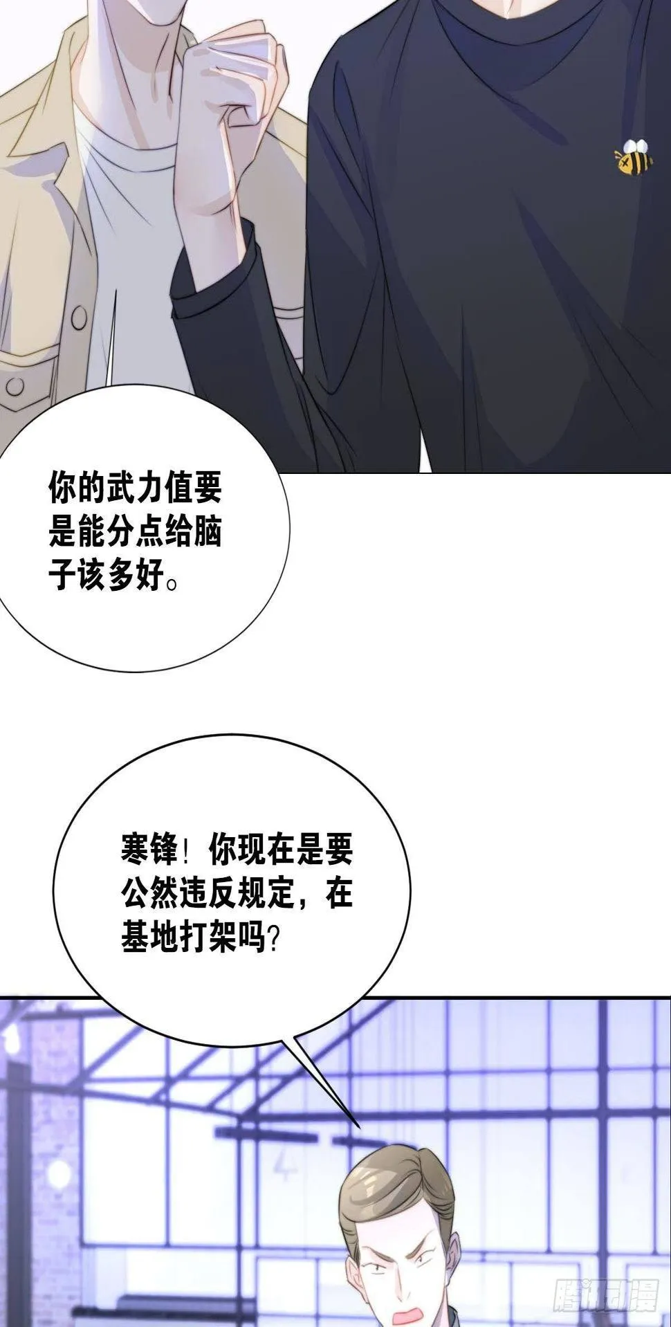 就要男妈妈 第21页