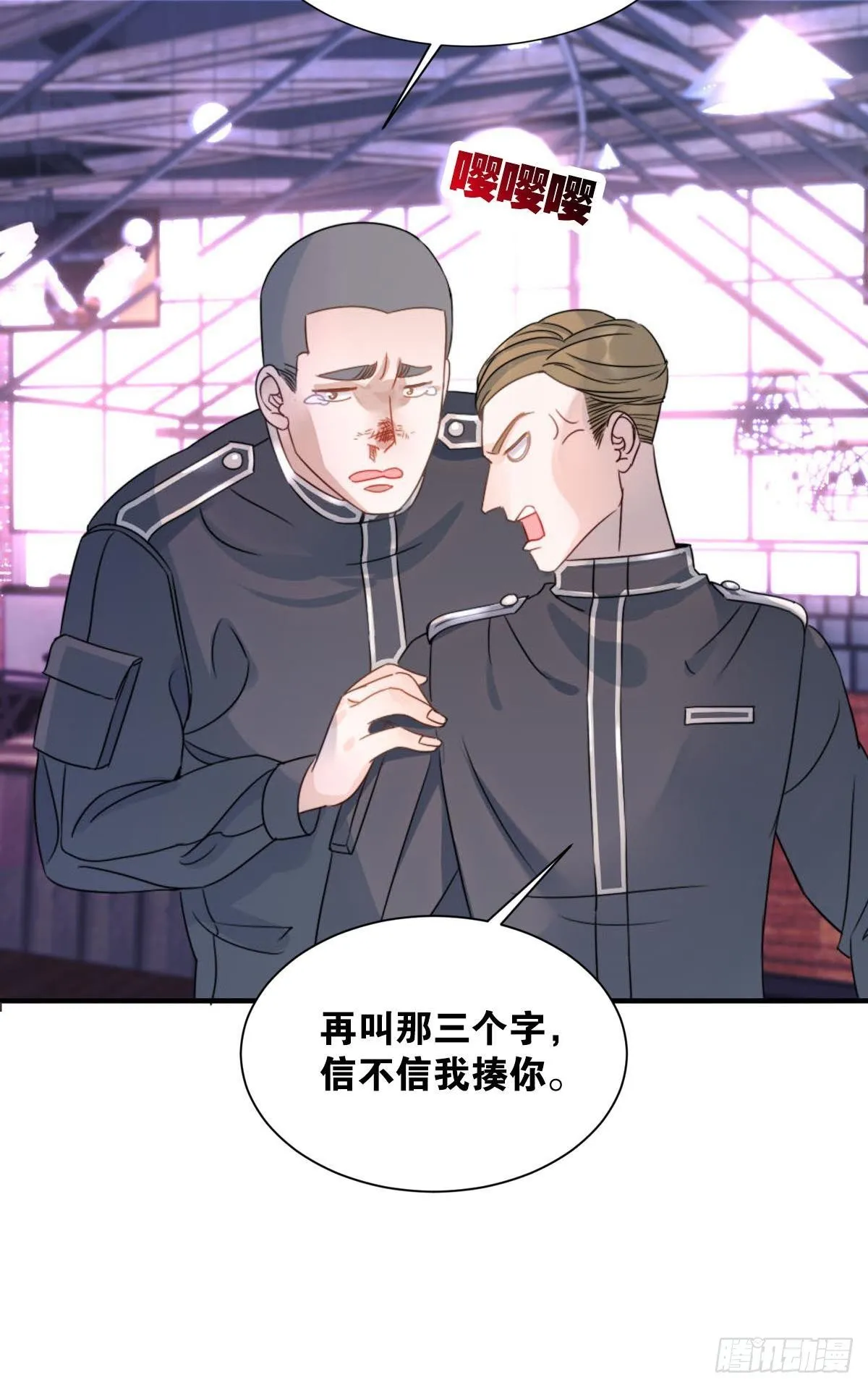 就要男妈妈 第23页