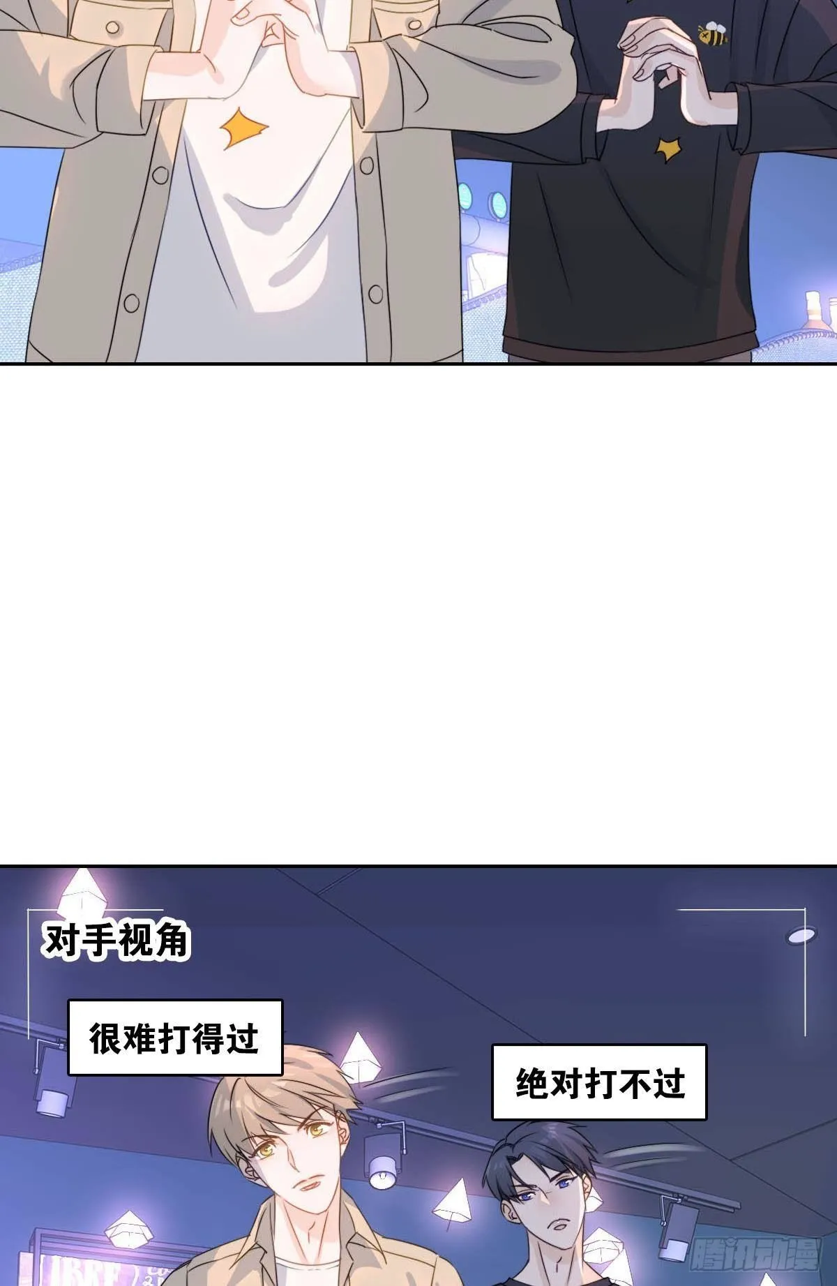 就要男妈妈 第25页