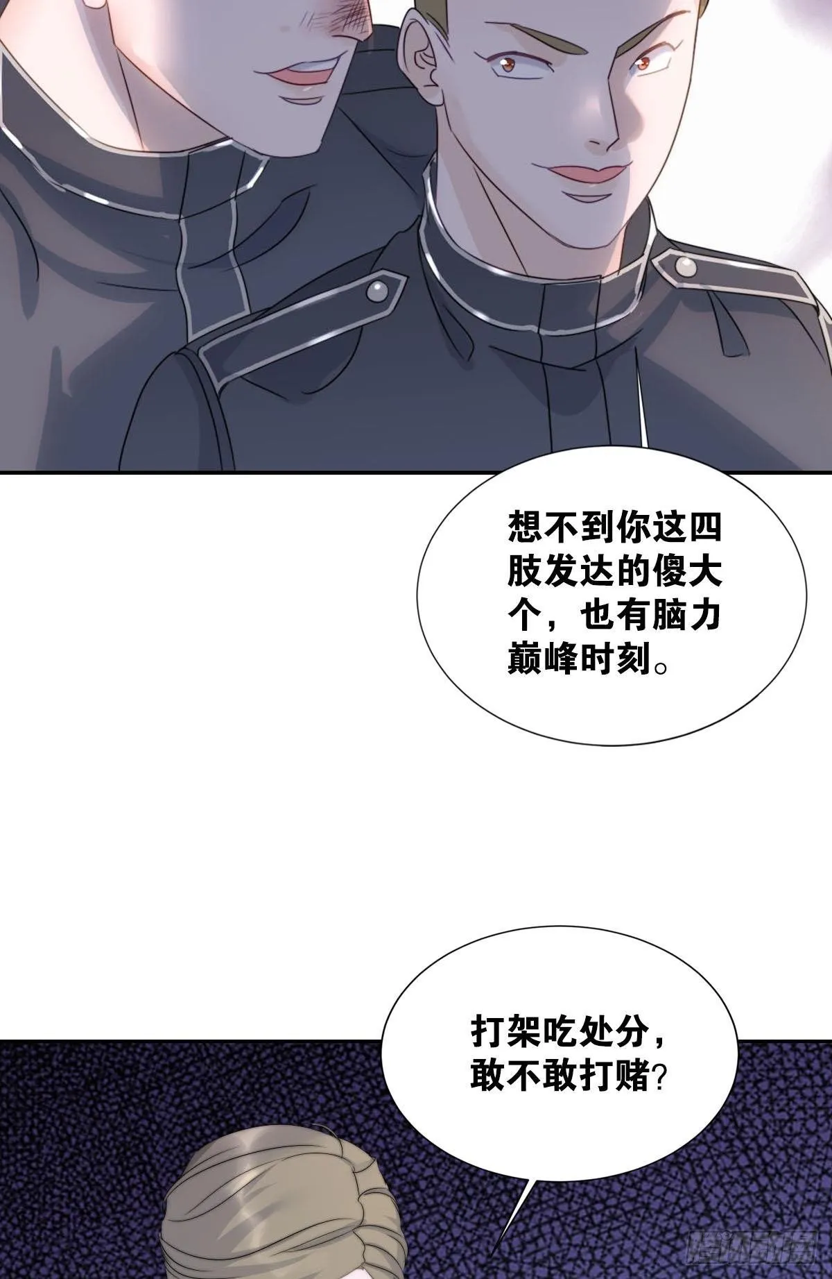 就要男妈妈 第27页