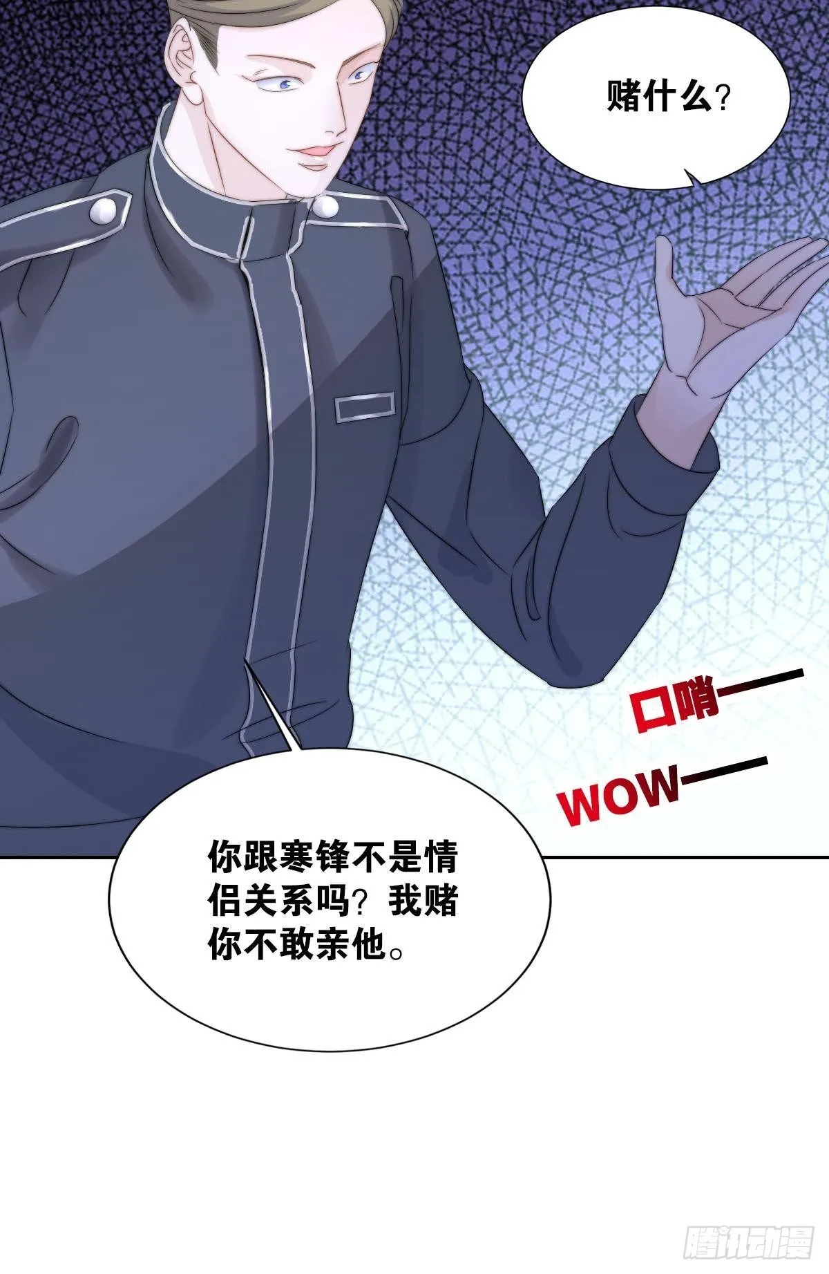 就要男妈妈 第28页