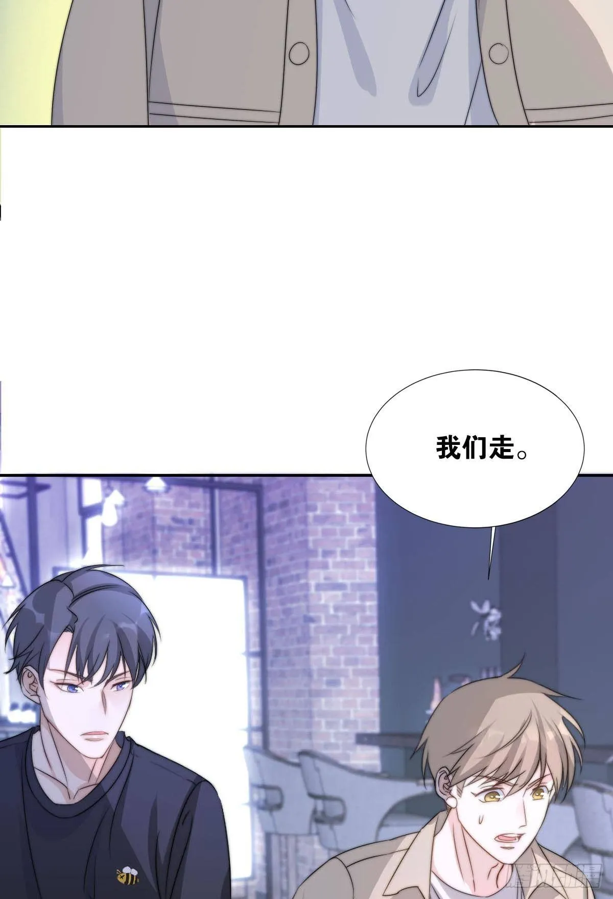 就要男妈妈 第30页