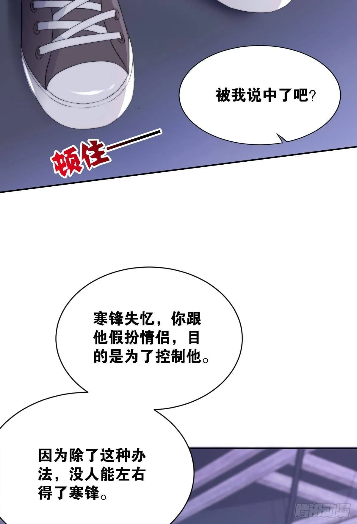 就要男妈妈 第32页