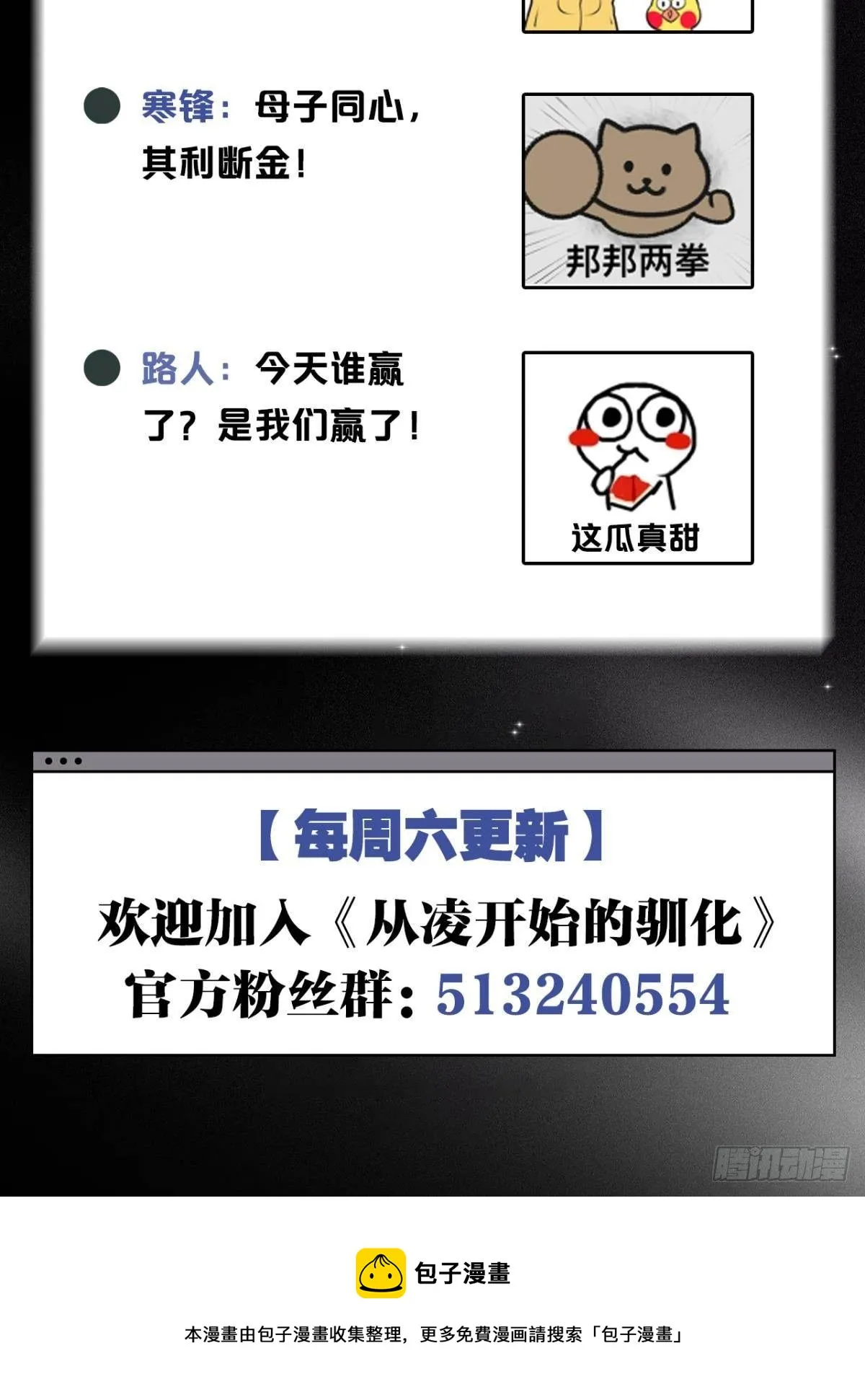就要男妈妈 第42页