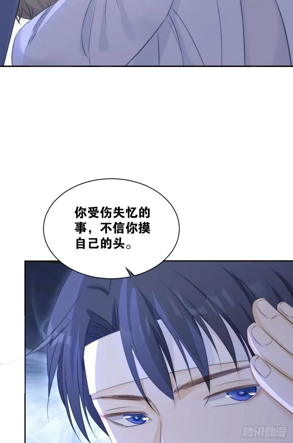 失眠的话…… 第3页