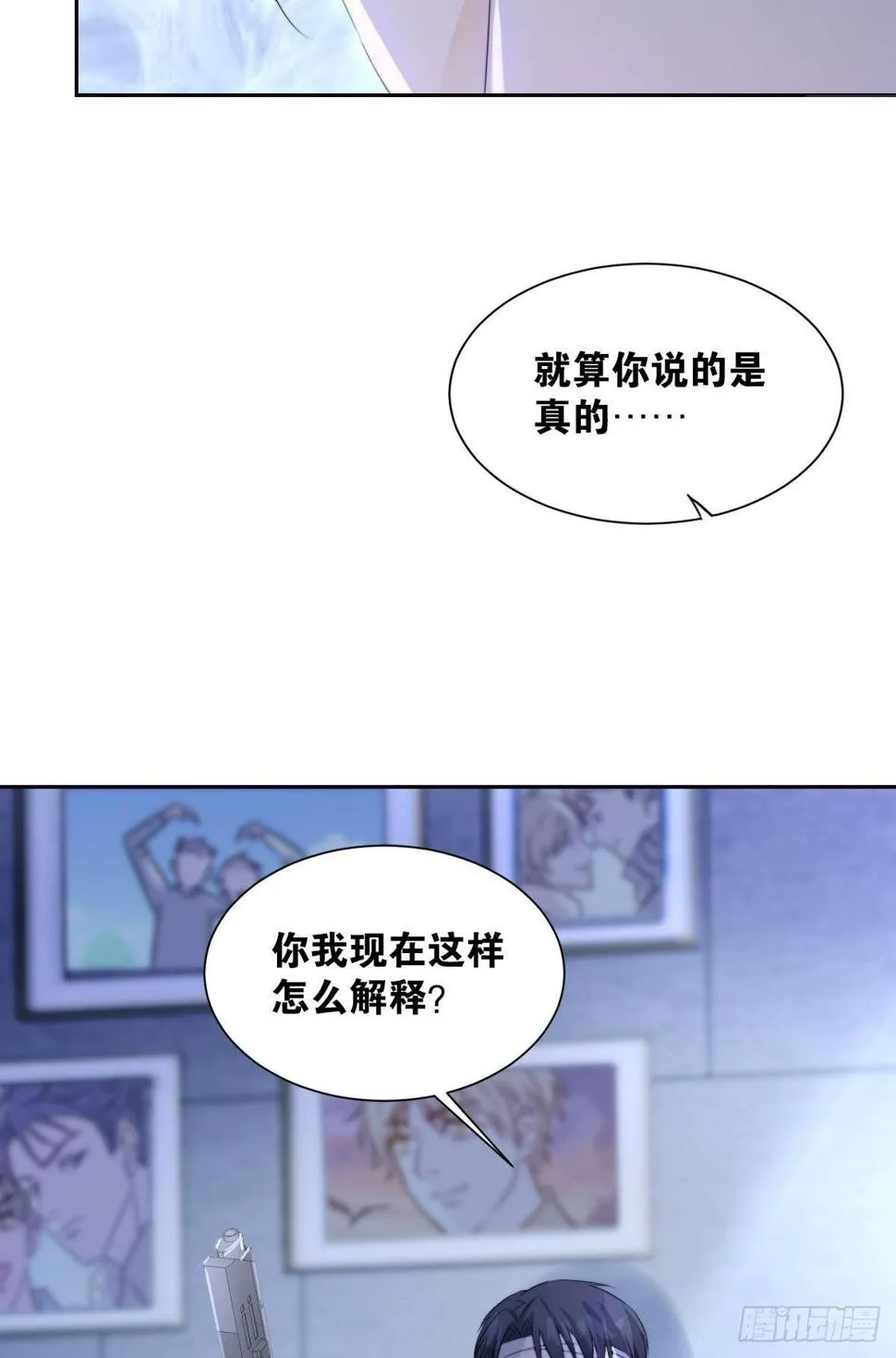 失眠的话…… 第4页