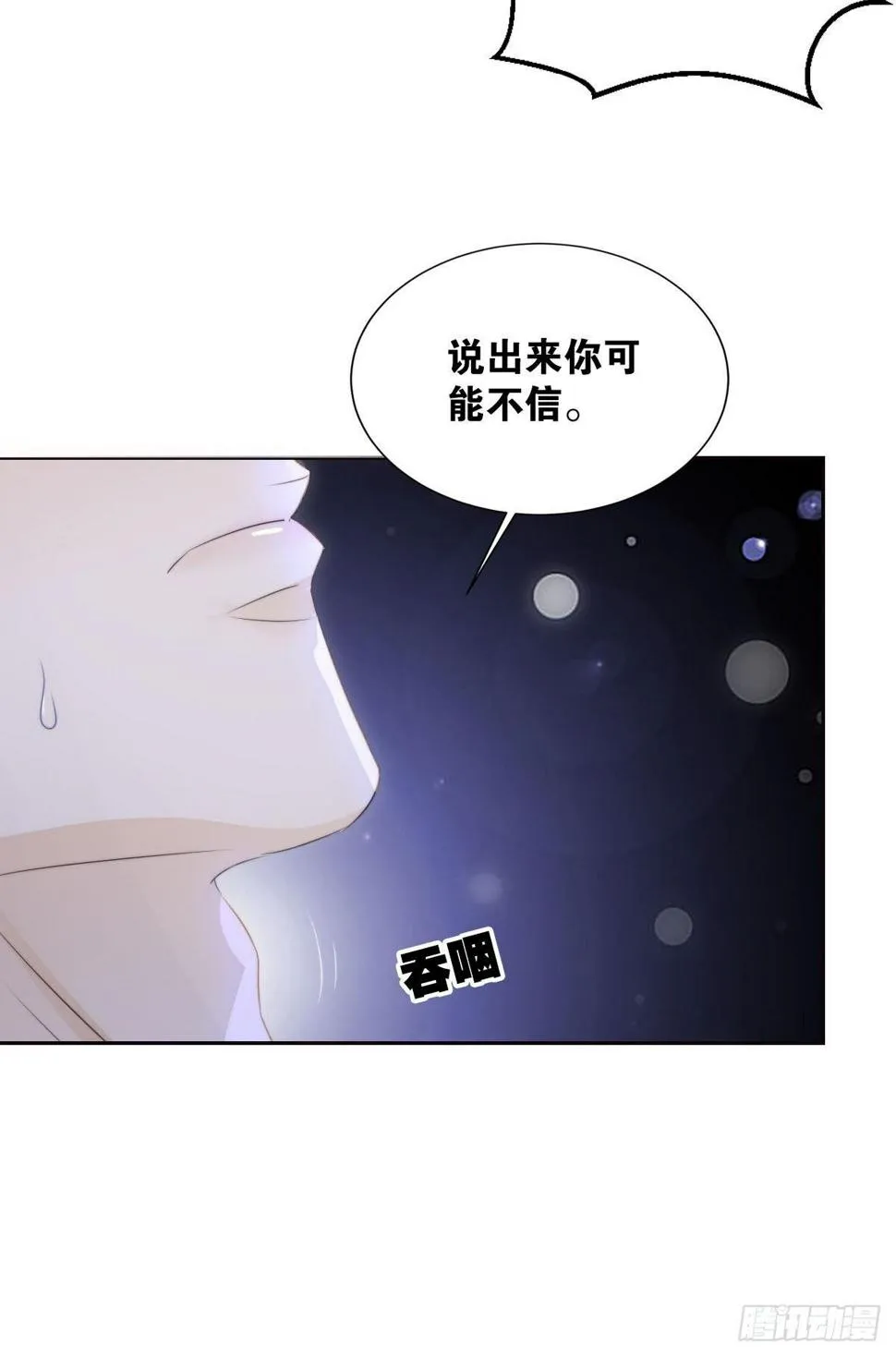 失眠的话…… 第6页