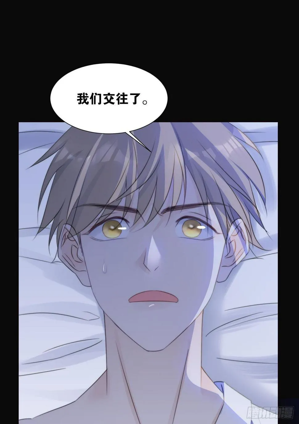 失眠的话…… 第7页