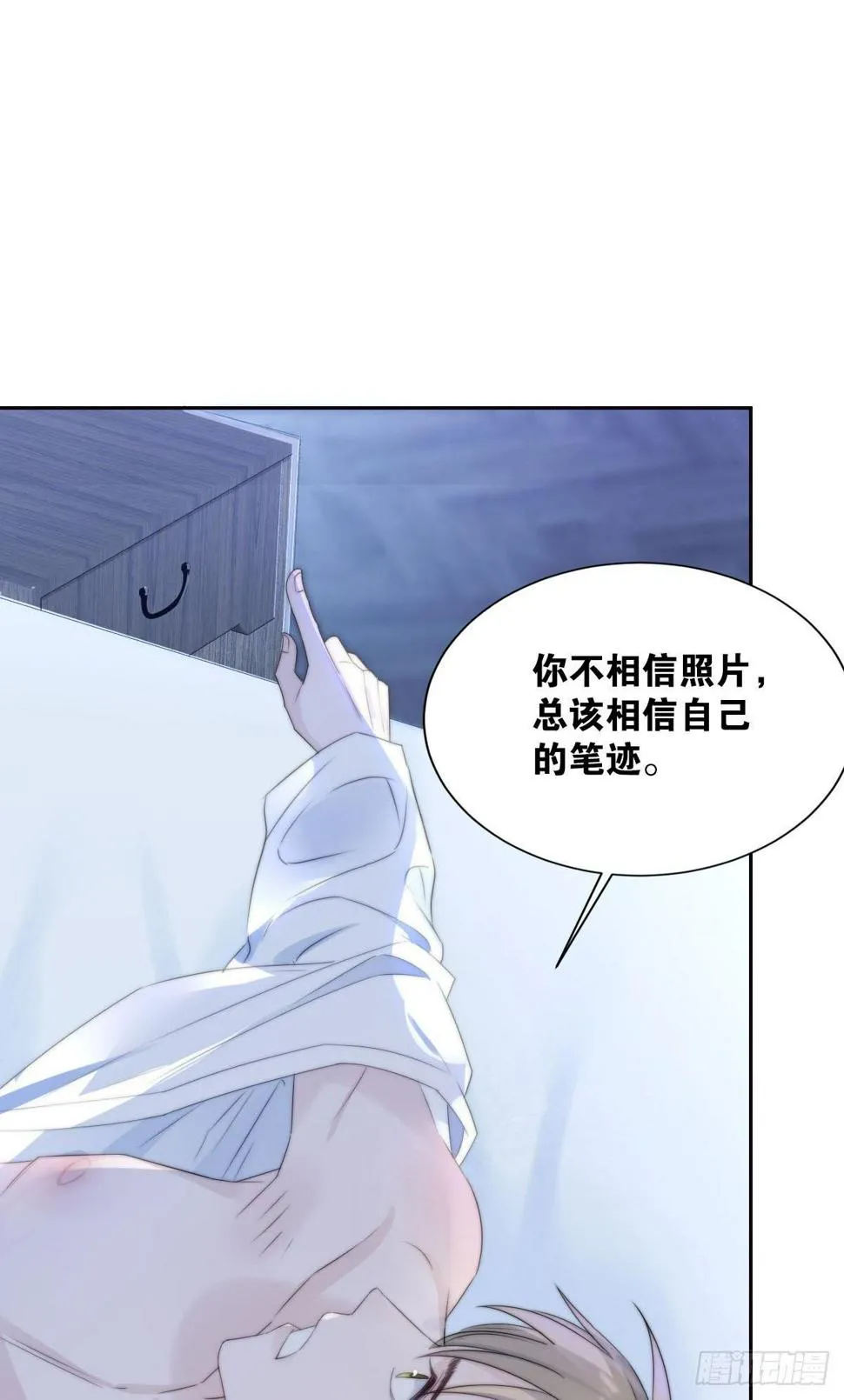 失眠的话…… 第13页