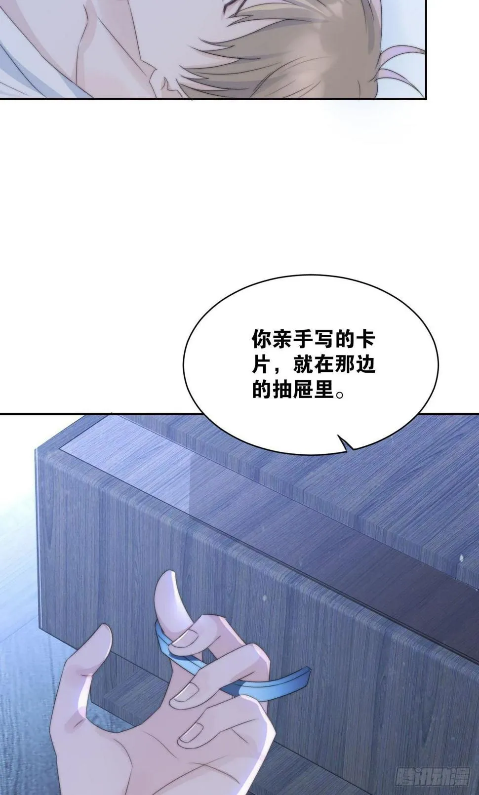 失眠的话…… 第14页