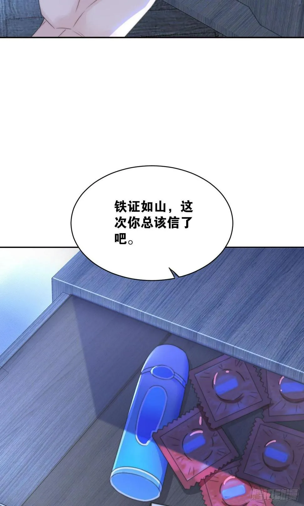 失眠的话…… 第15页