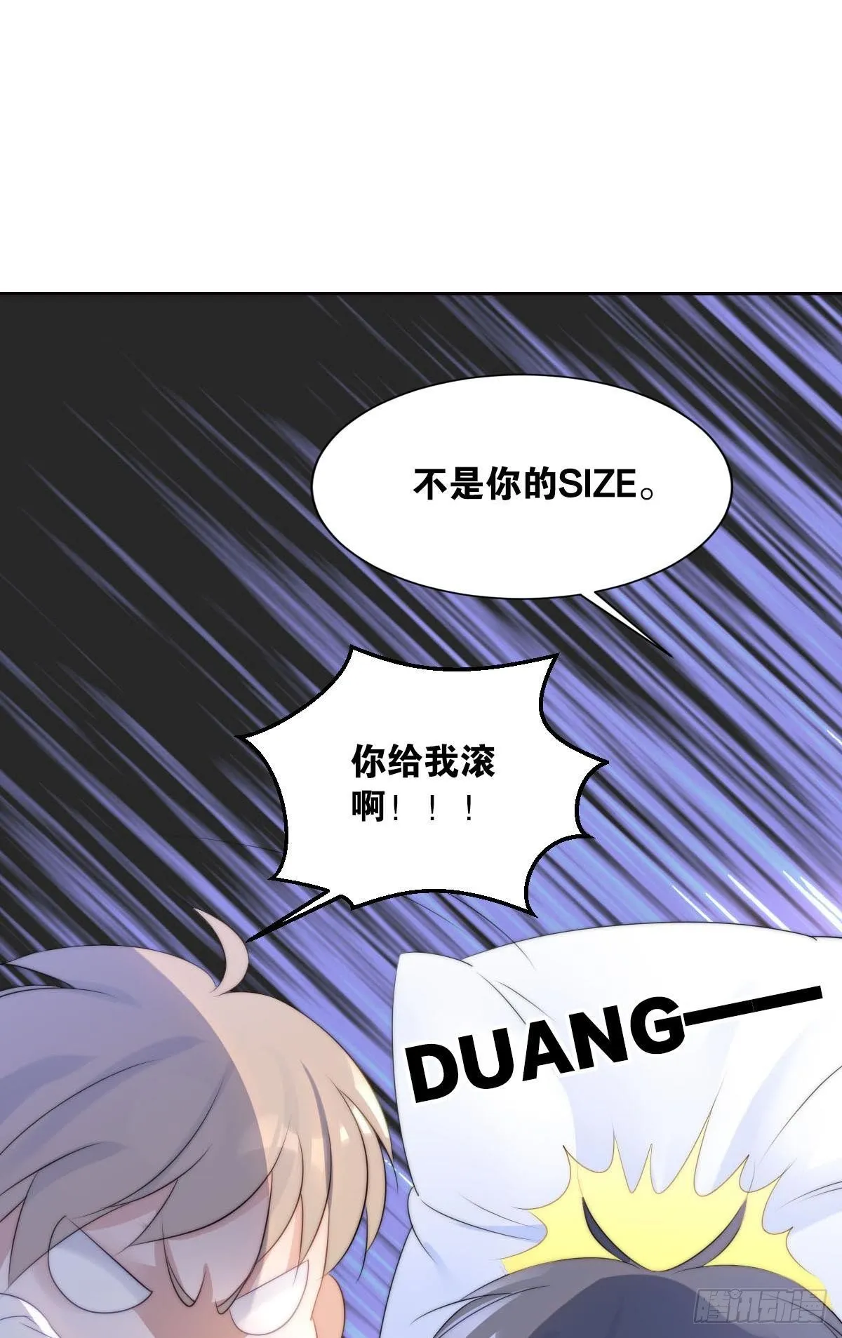 失眠的话…… 第19页