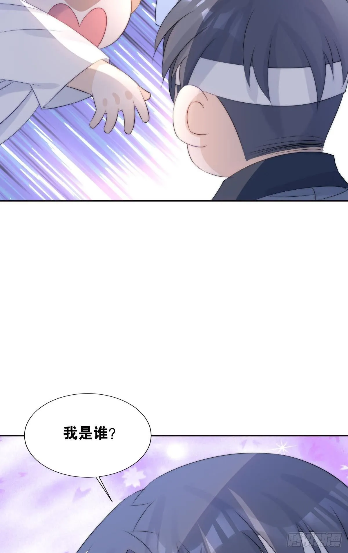 失眠的话…… 第20页