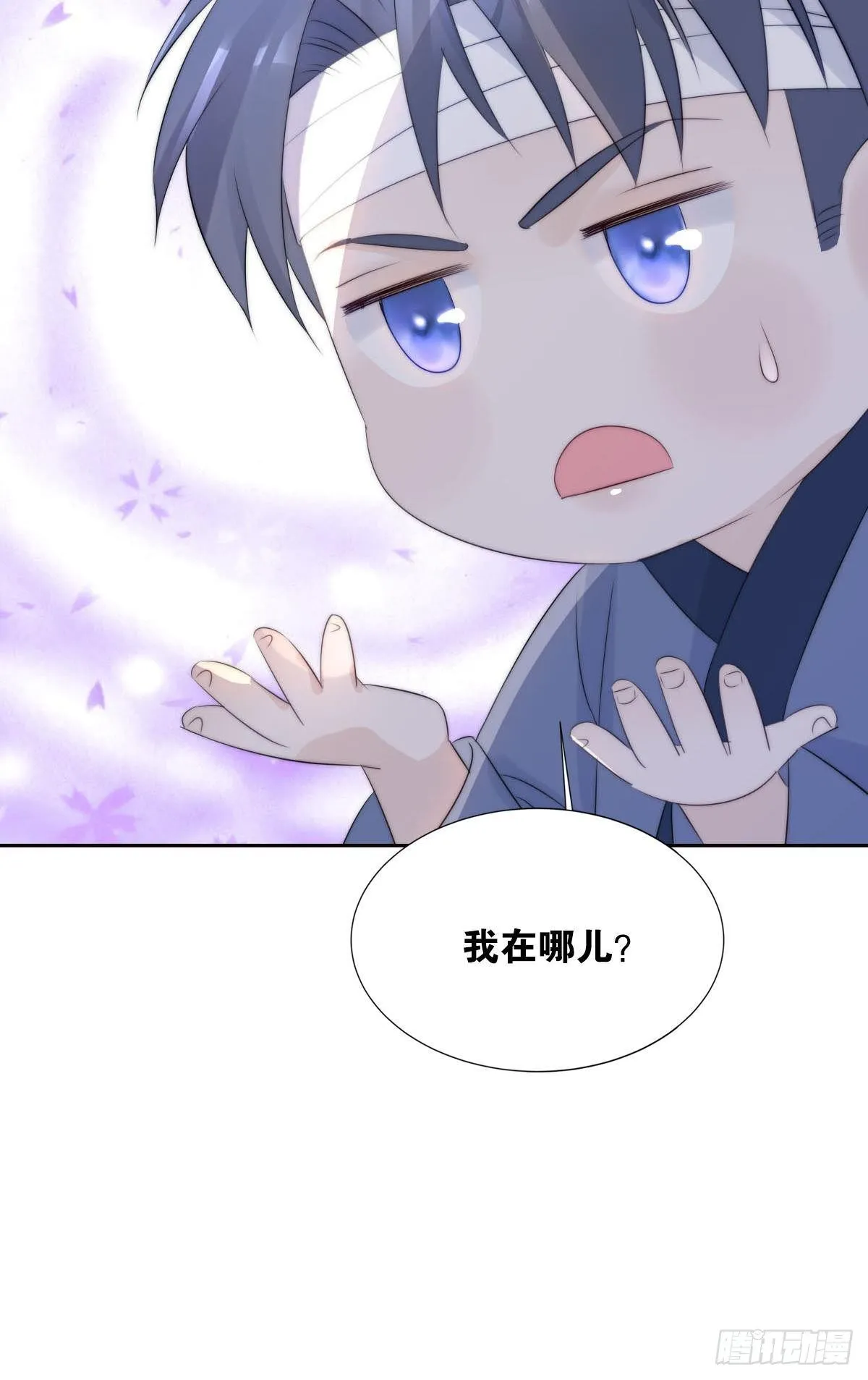 失眠的话…… 第21页