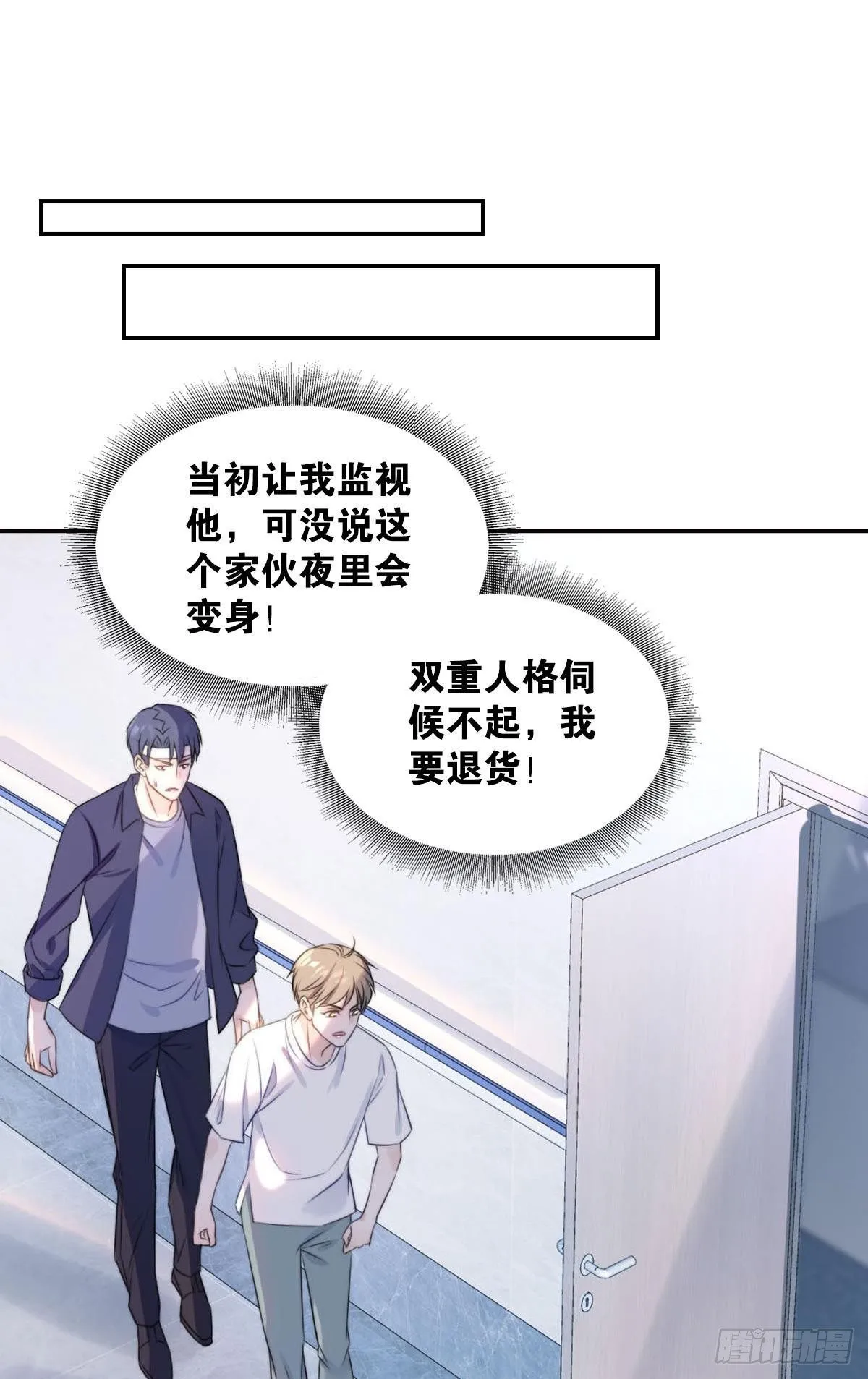 失眠的话…… 第22页