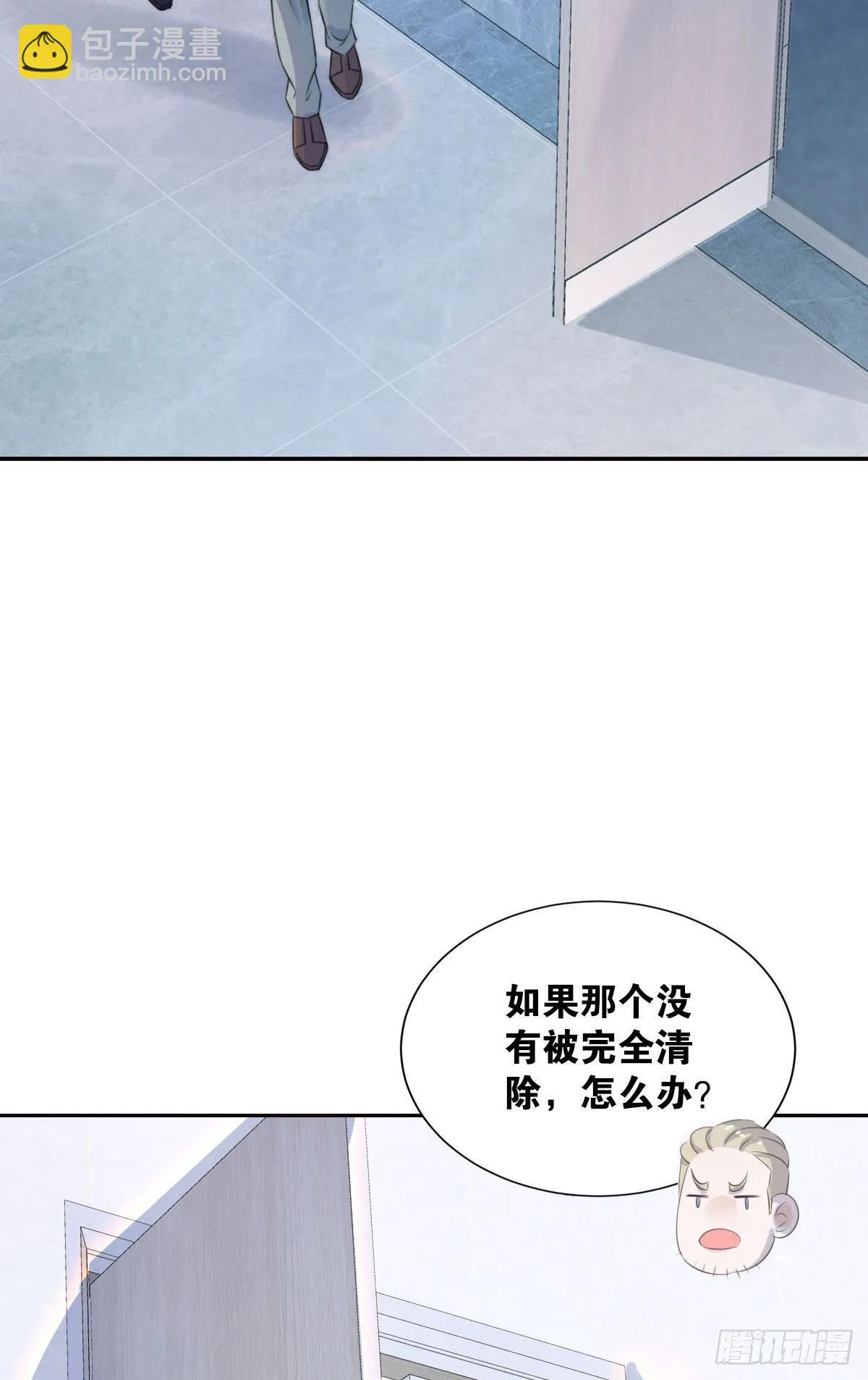 失眠的话…… 第23页