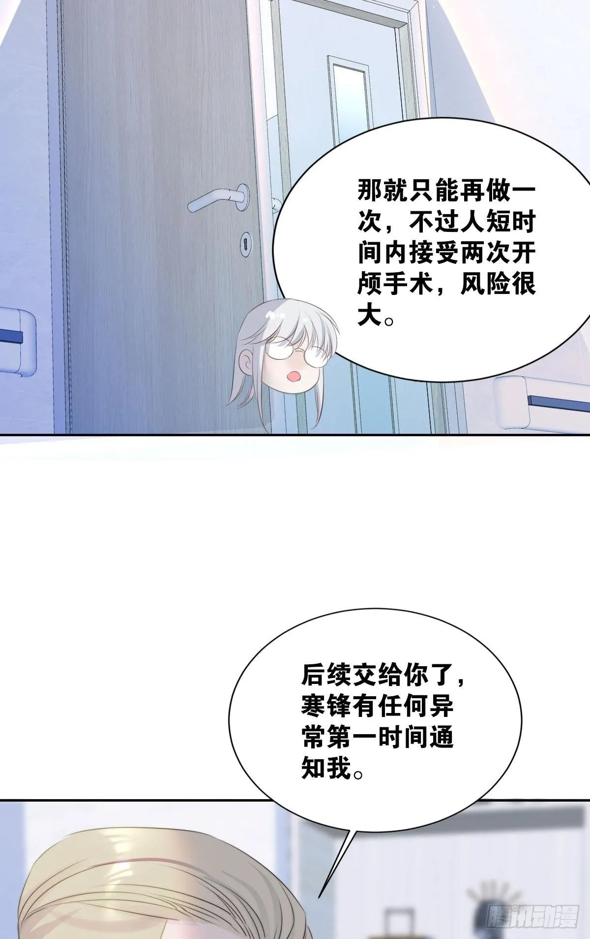 失眠的话…… 第24页