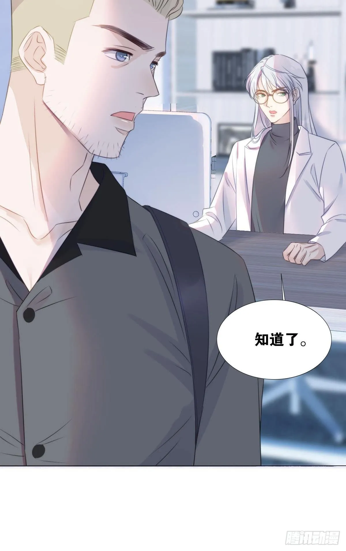 失眠的话…… 第25页