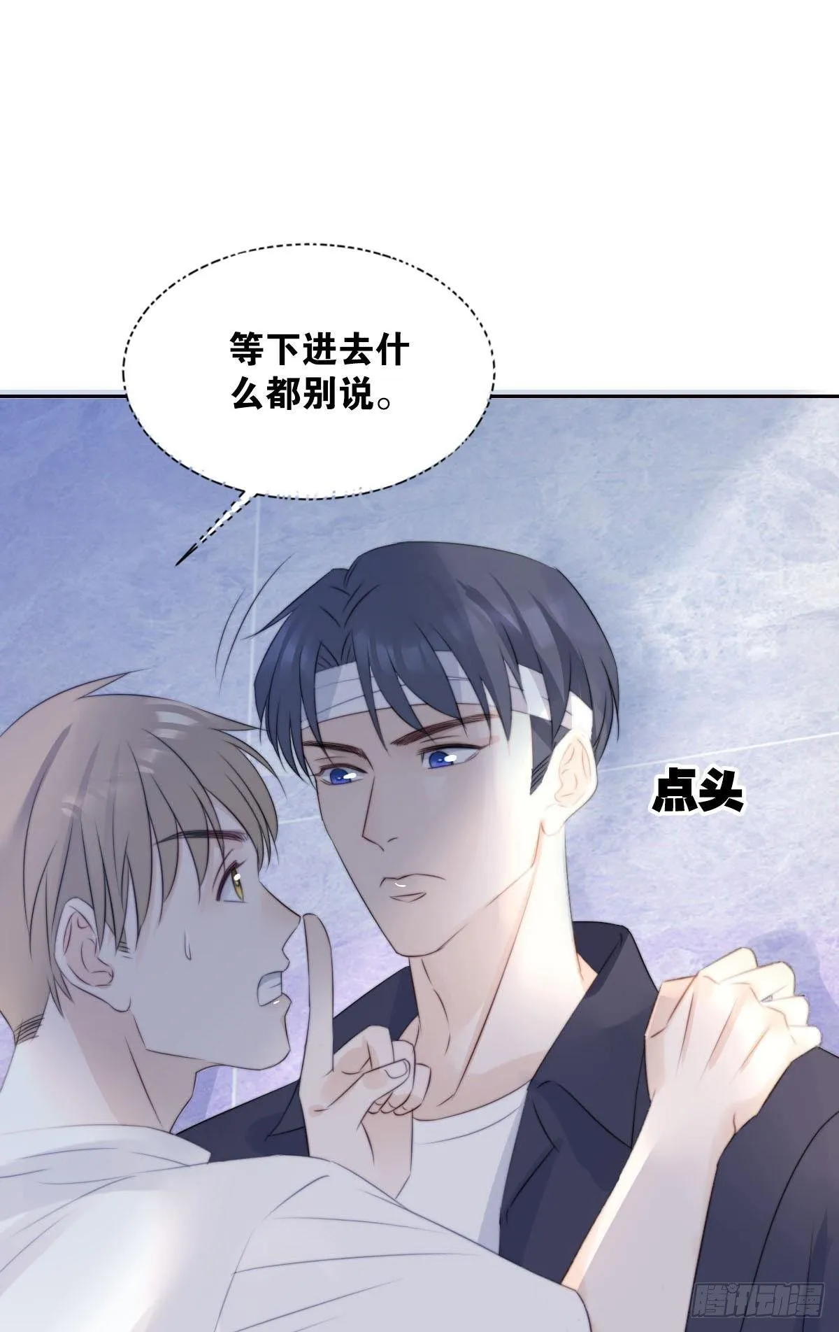 失眠的话…… 第29页