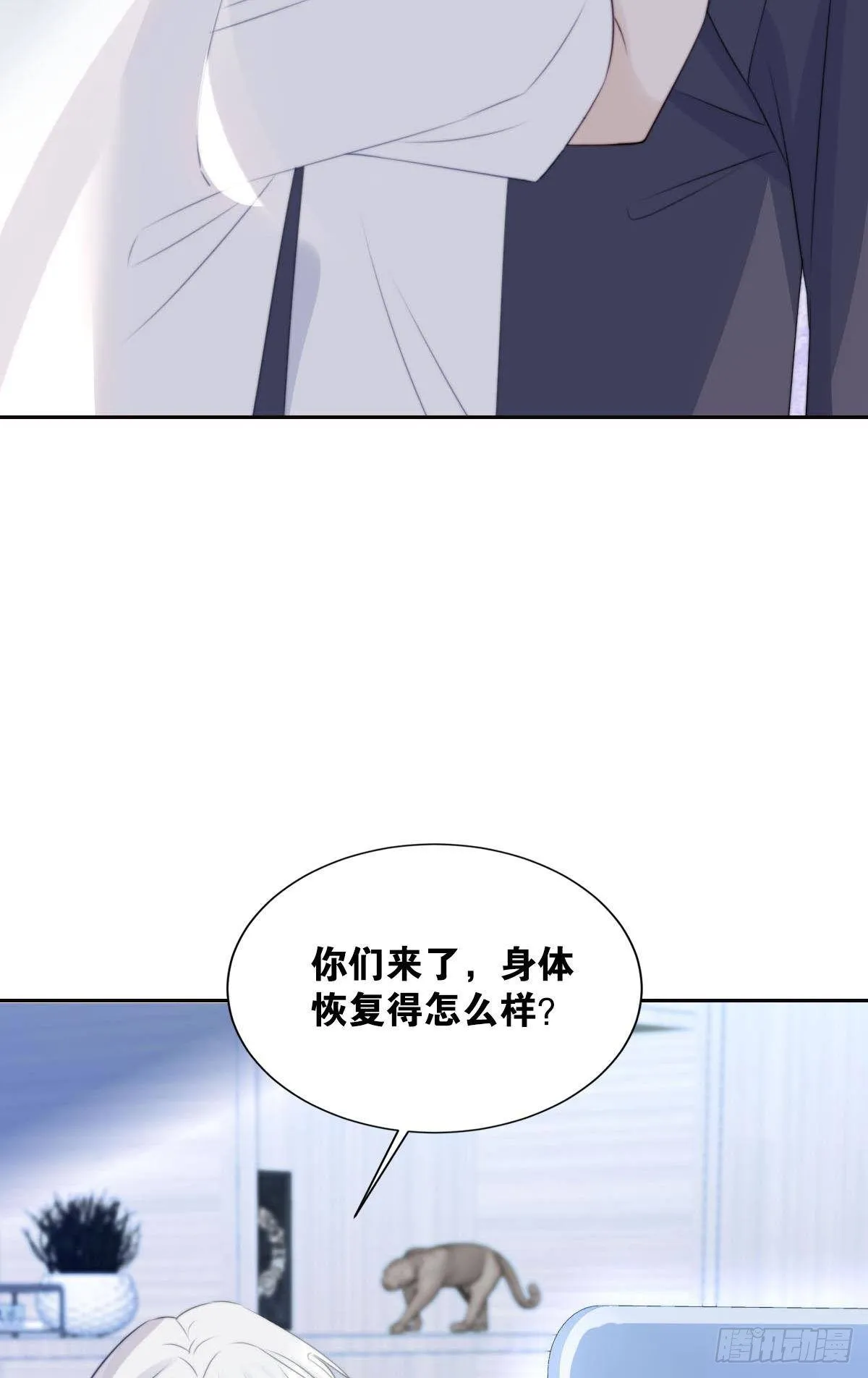 失眠的话…… 第30页