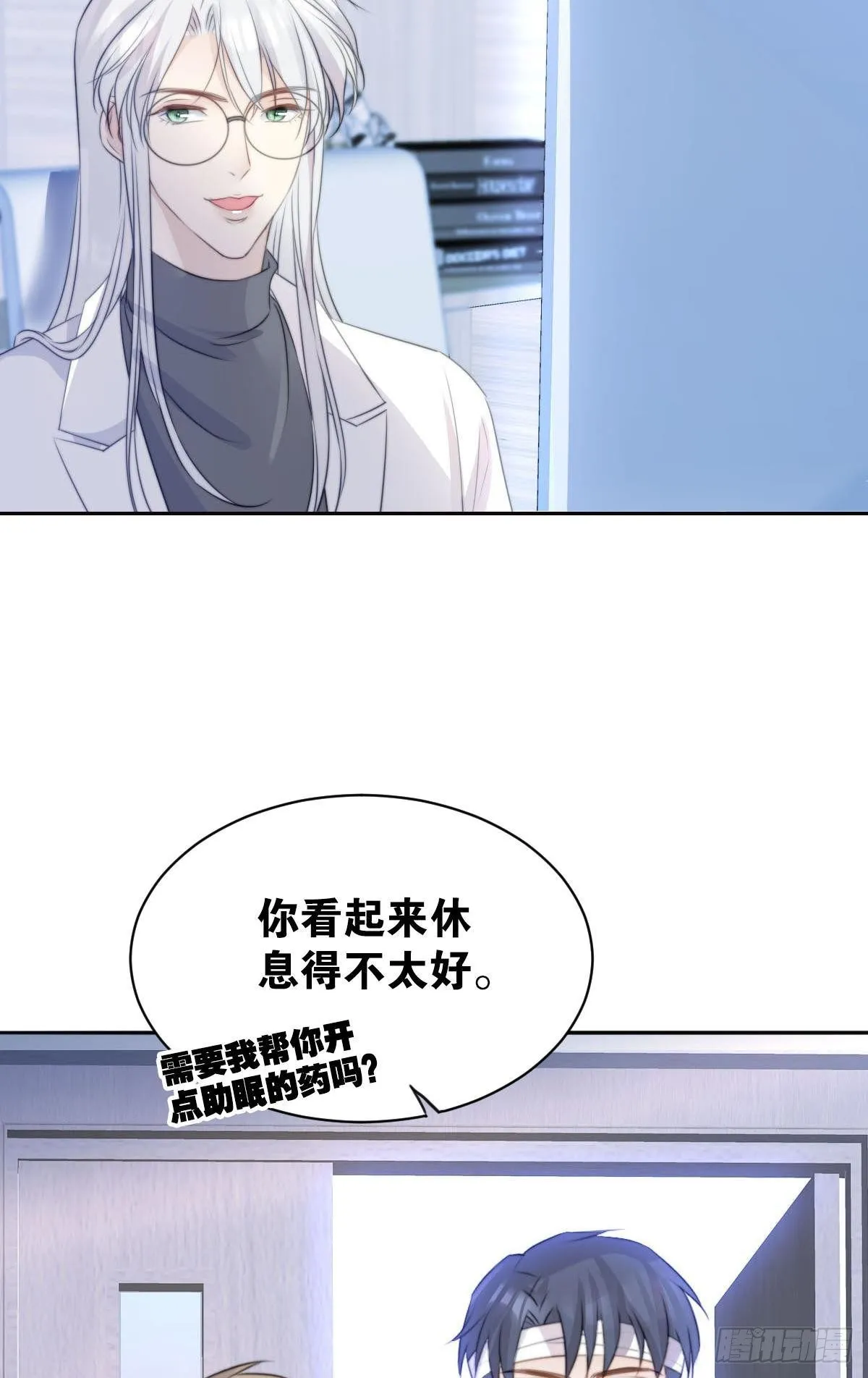 失眠的话…… 第31页