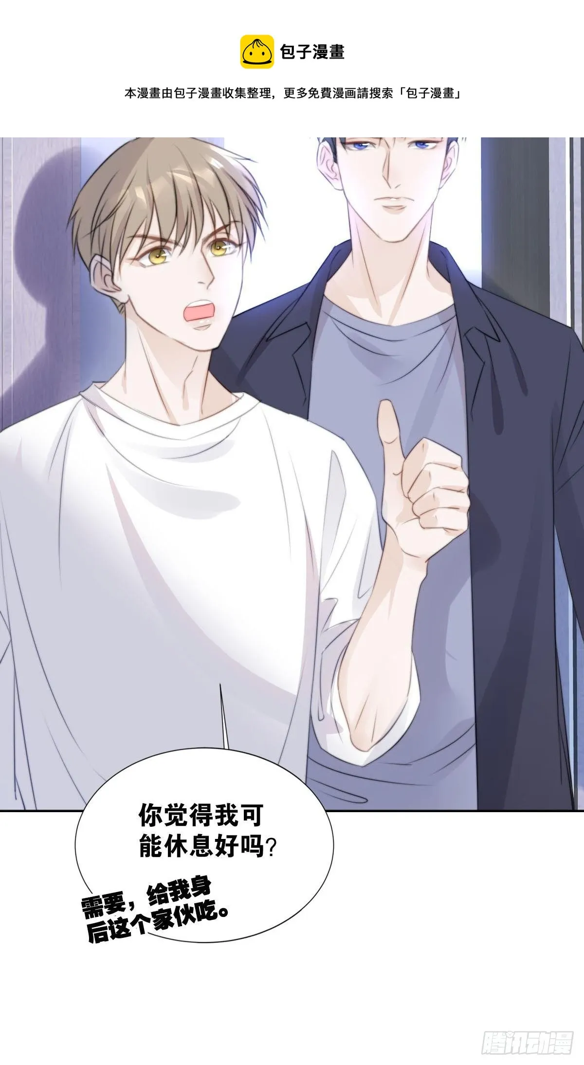 失眠的话…… 第32页