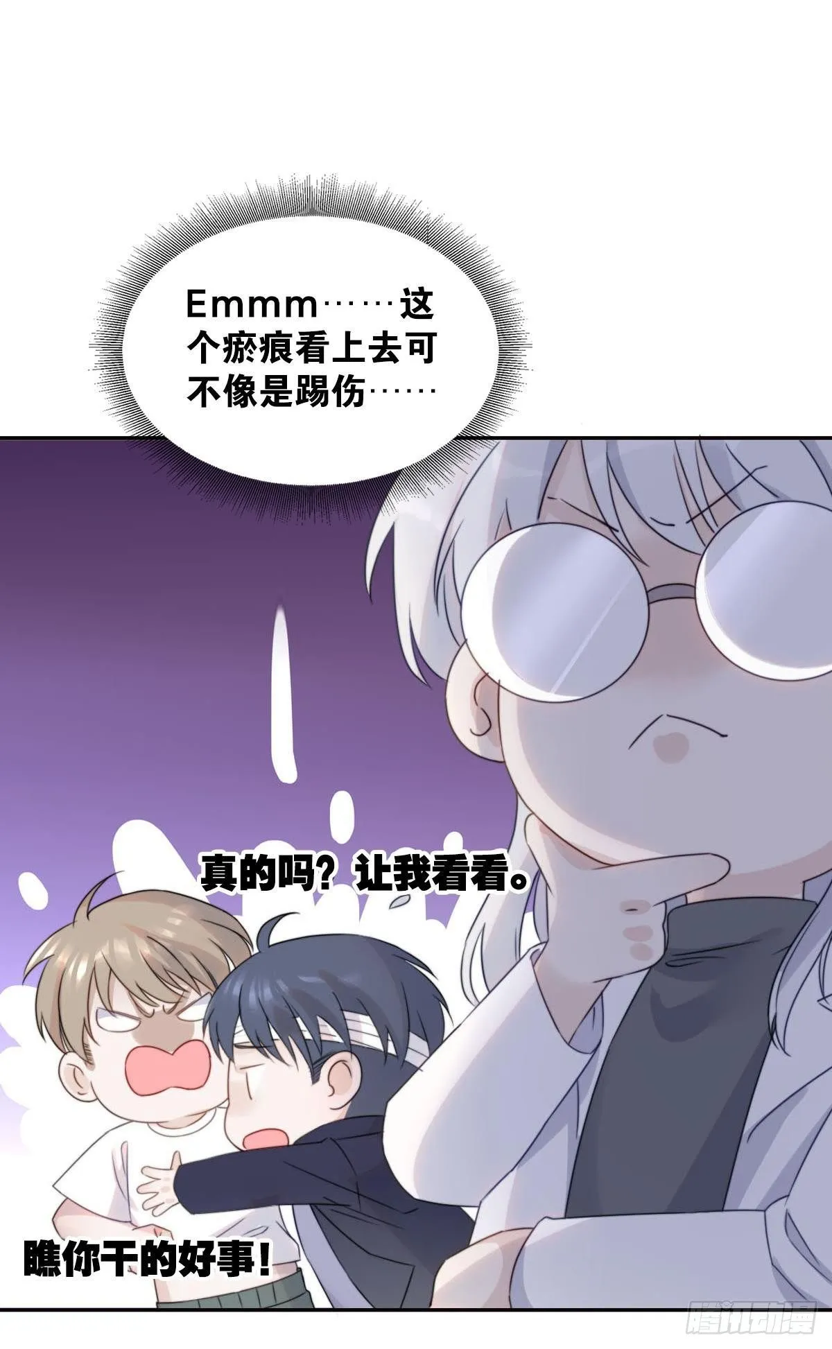 失眠的话…… 第34页