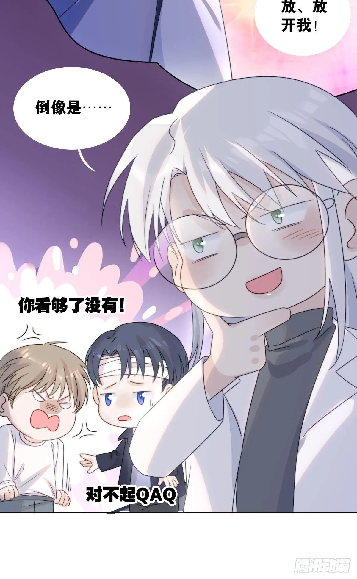 失眠的话…… 第36页