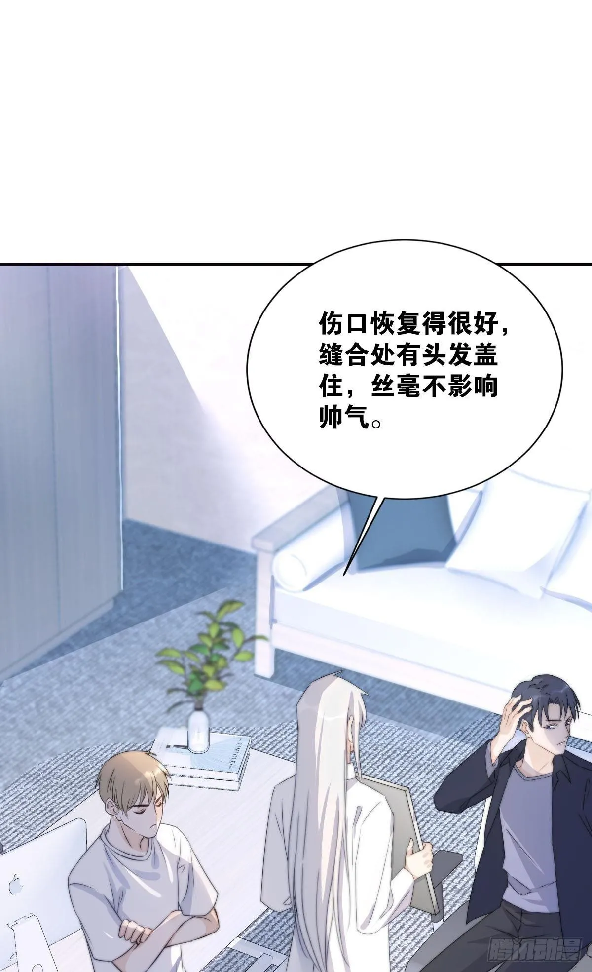 失眠的话…… 第38页