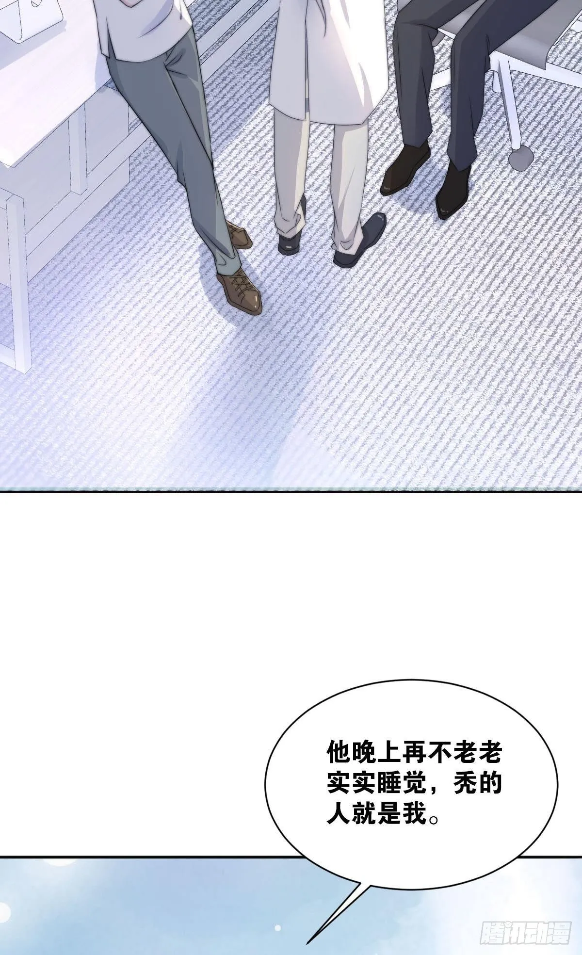 失眠的话…… 第39页