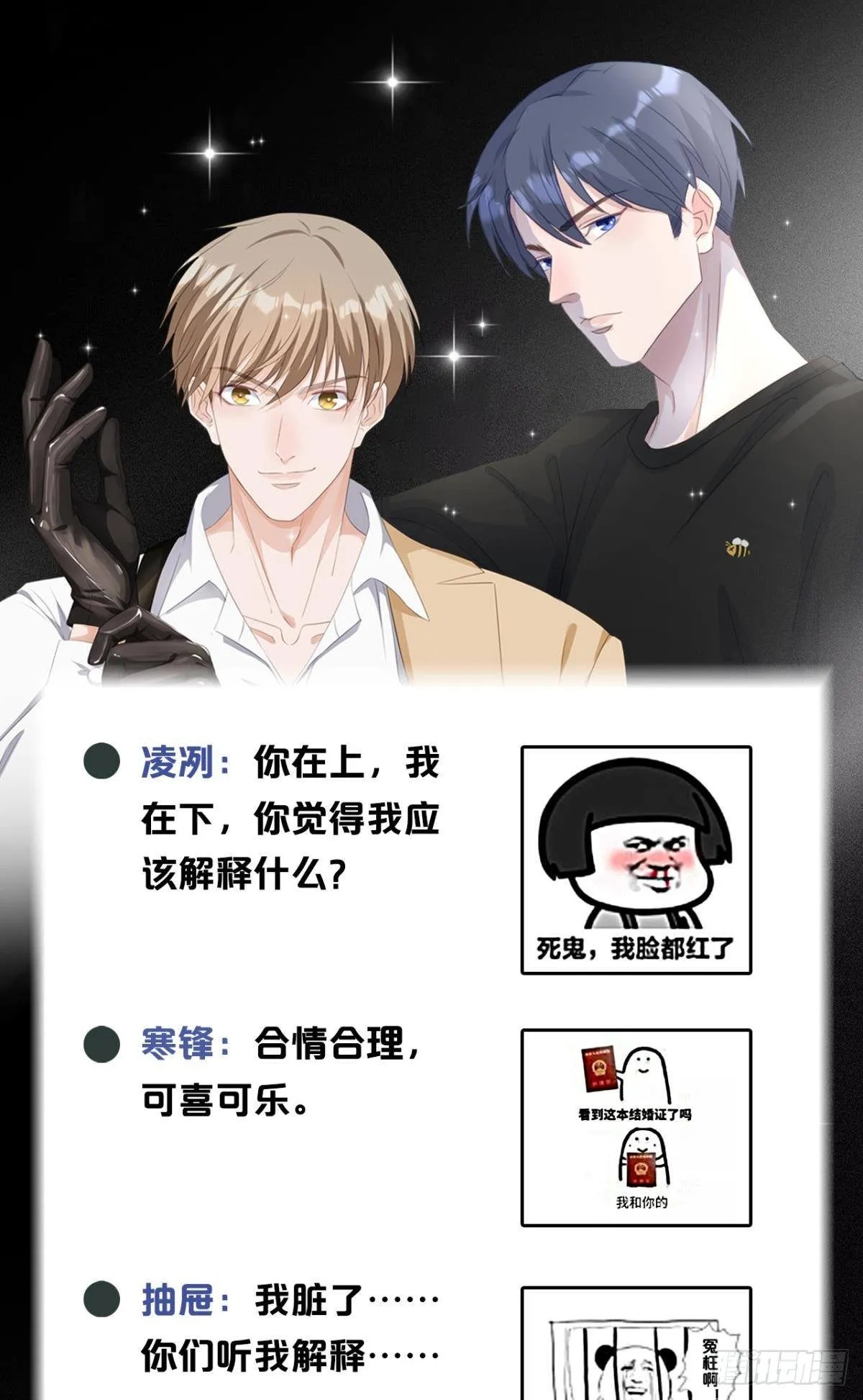 失眠的话…… 第43页