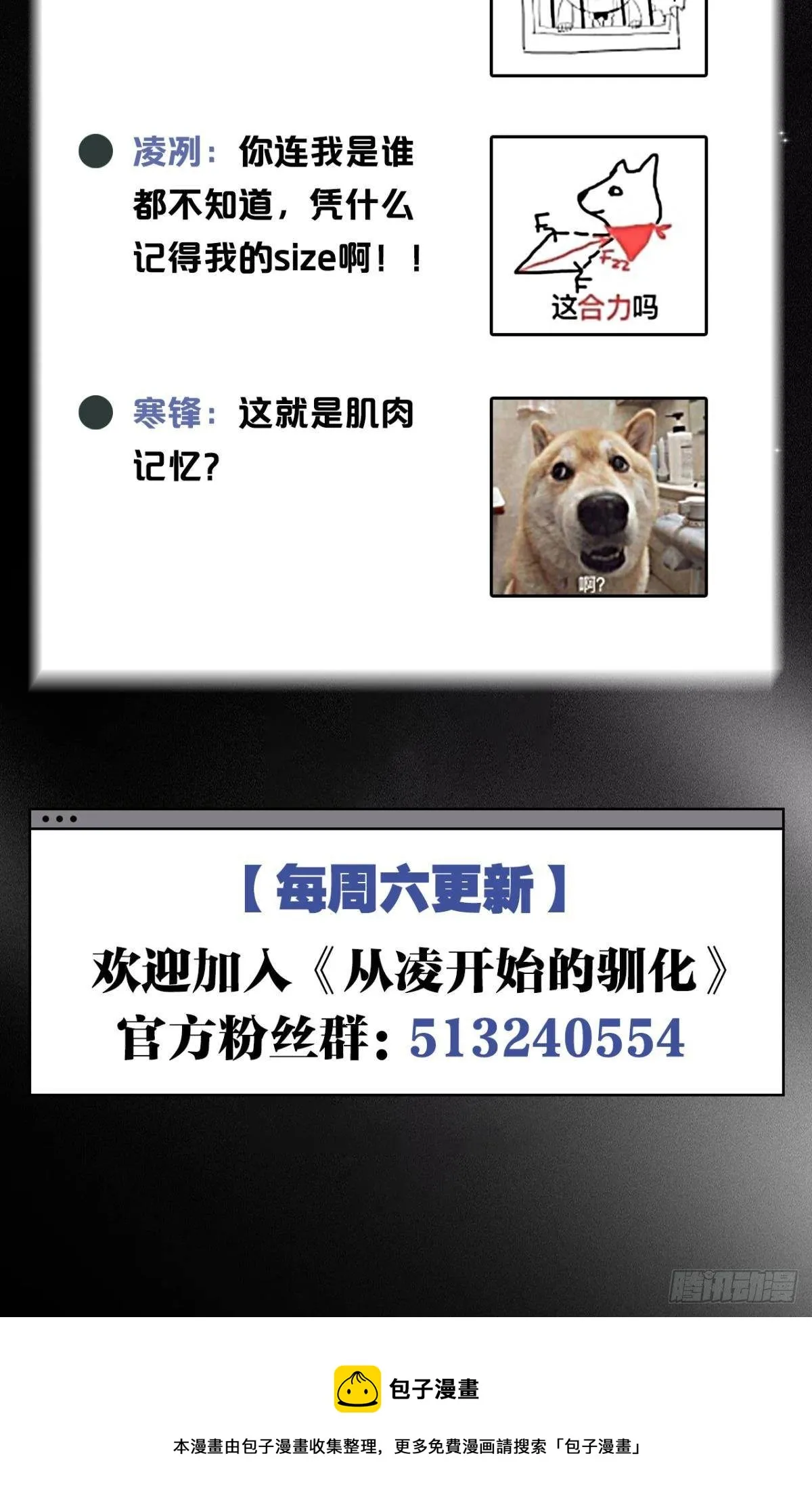 失眠的话…… 第44页