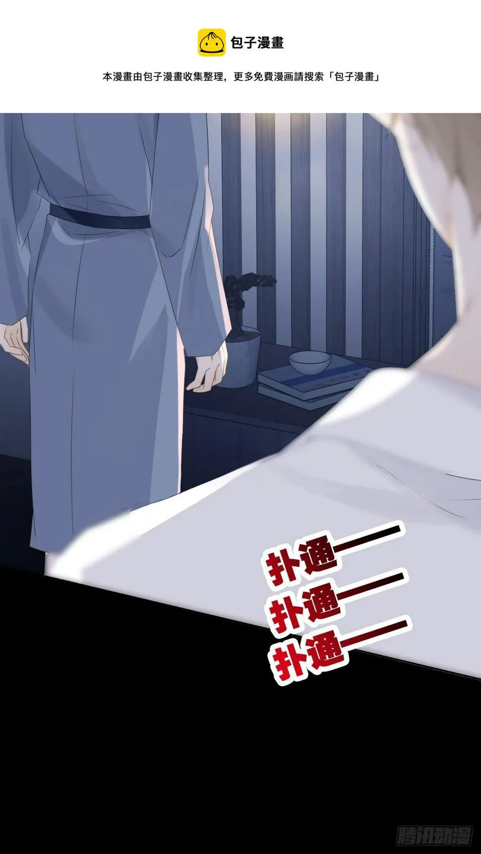 抓到你了！ 第7页