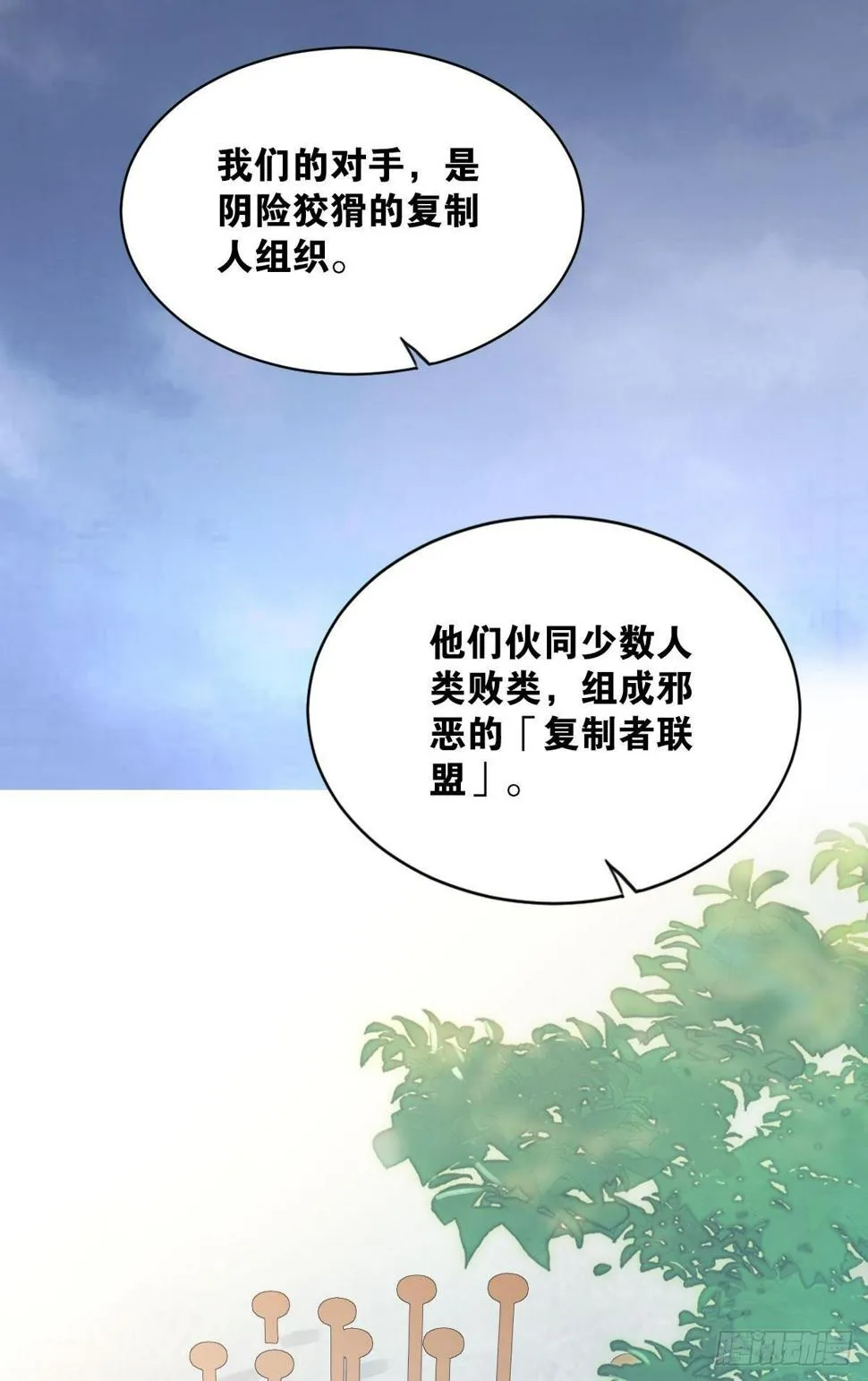 抓到你了！ 第10页