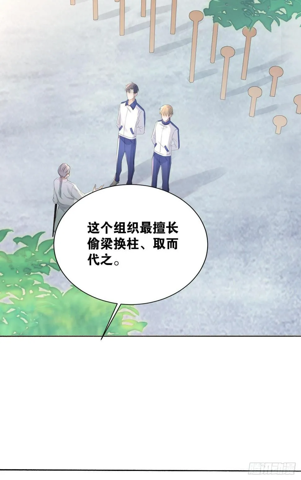 抓到你了！ 第11页