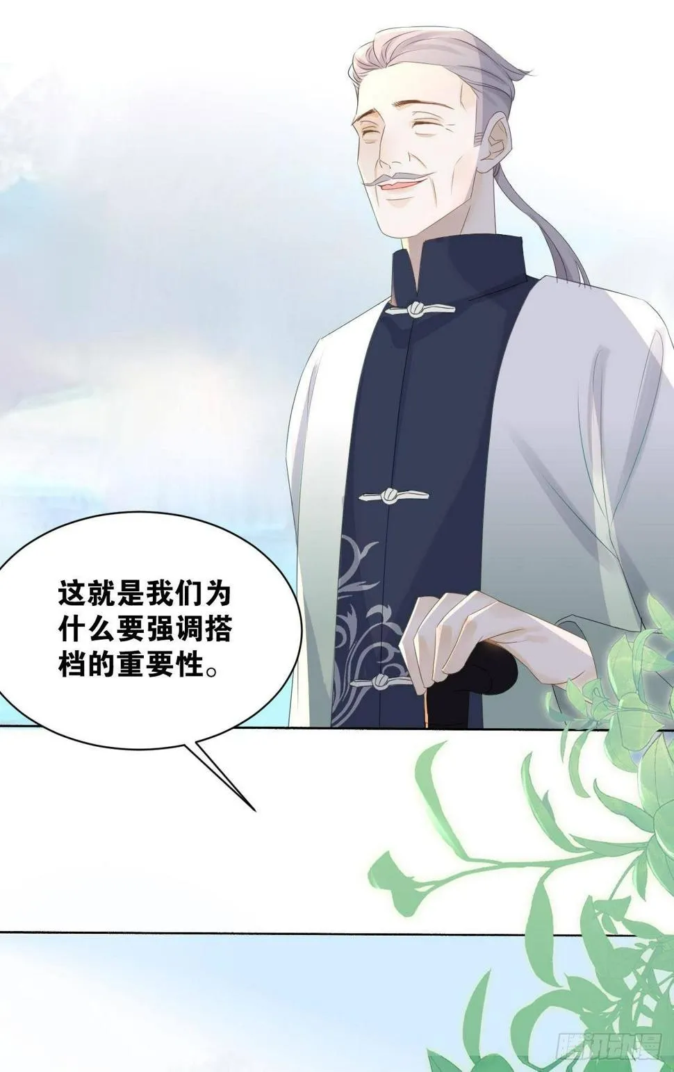 抓到你了！ 第12页