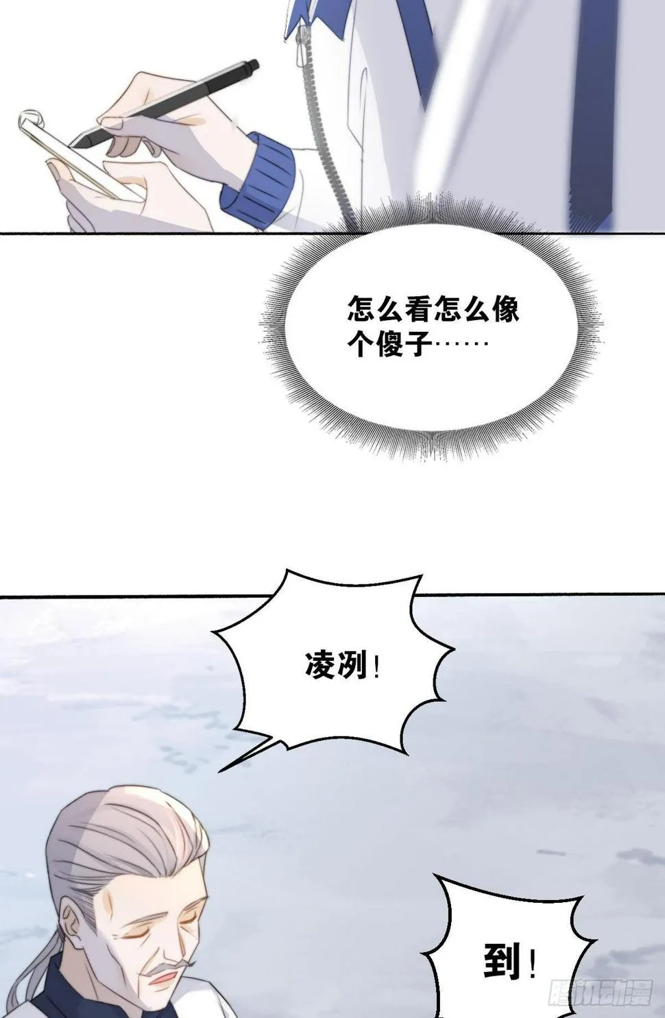 抓到你了！ 第16页