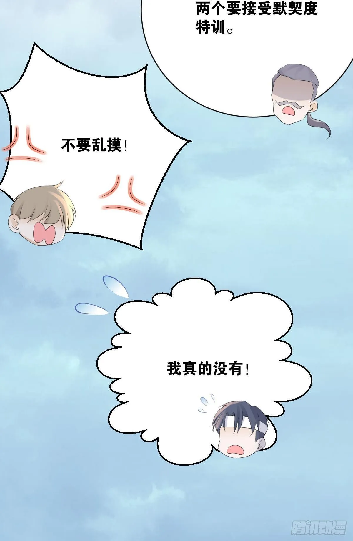 抓到你了！ 第18页